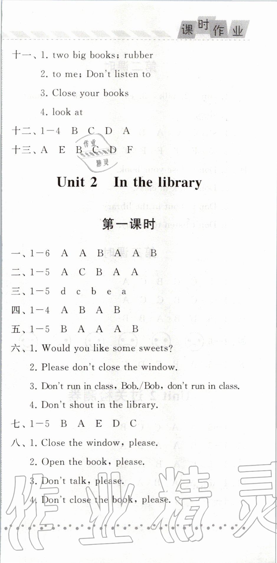 2020年經(jīng)綸學(xué)典課時作業(yè)三年級英語下冊譯林版 第3頁