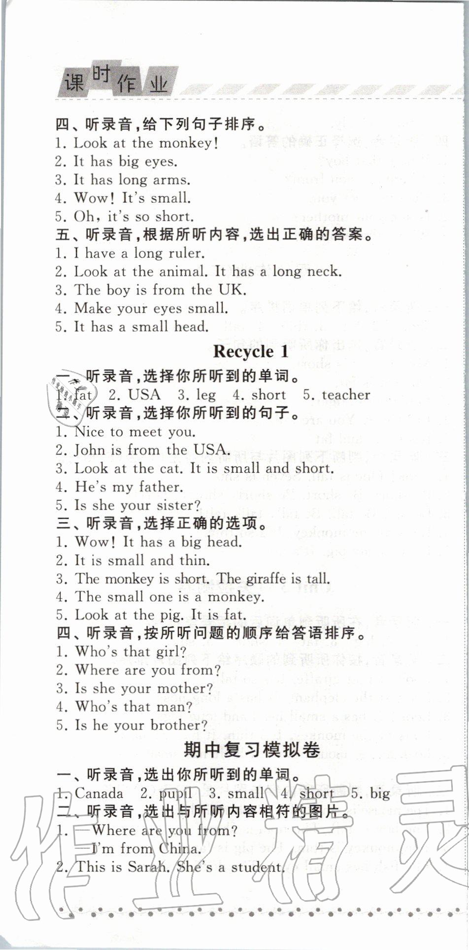 2020年經(jīng)綸學(xué)典課時(shí)作業(yè)三年級(jí)英語(yǔ)下冊(cè)人教版 第4頁(yè)