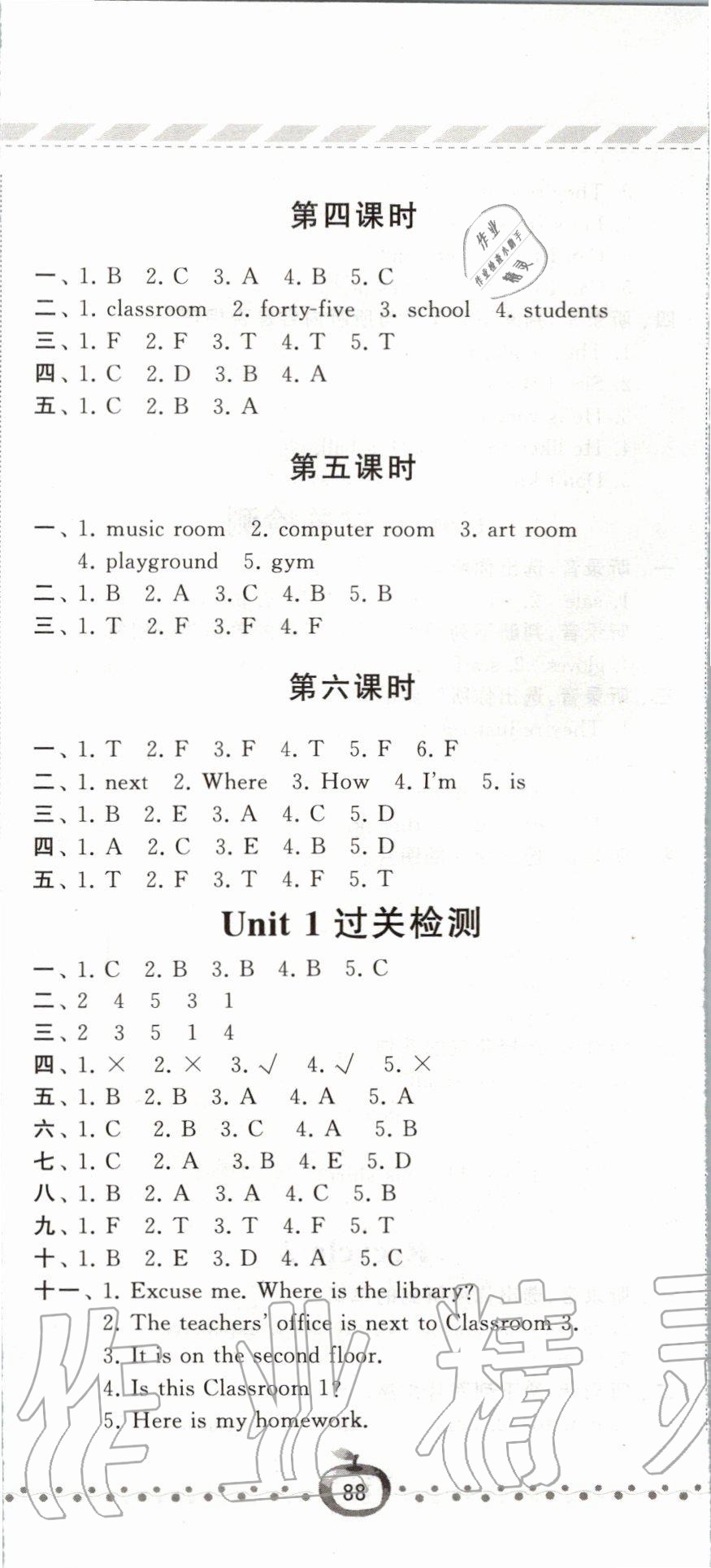 2020年經(jīng)綸學(xué)典課時(shí)作業(yè)四年級(jí)英語(yǔ)下冊(cè)人教版 第2頁(yè)