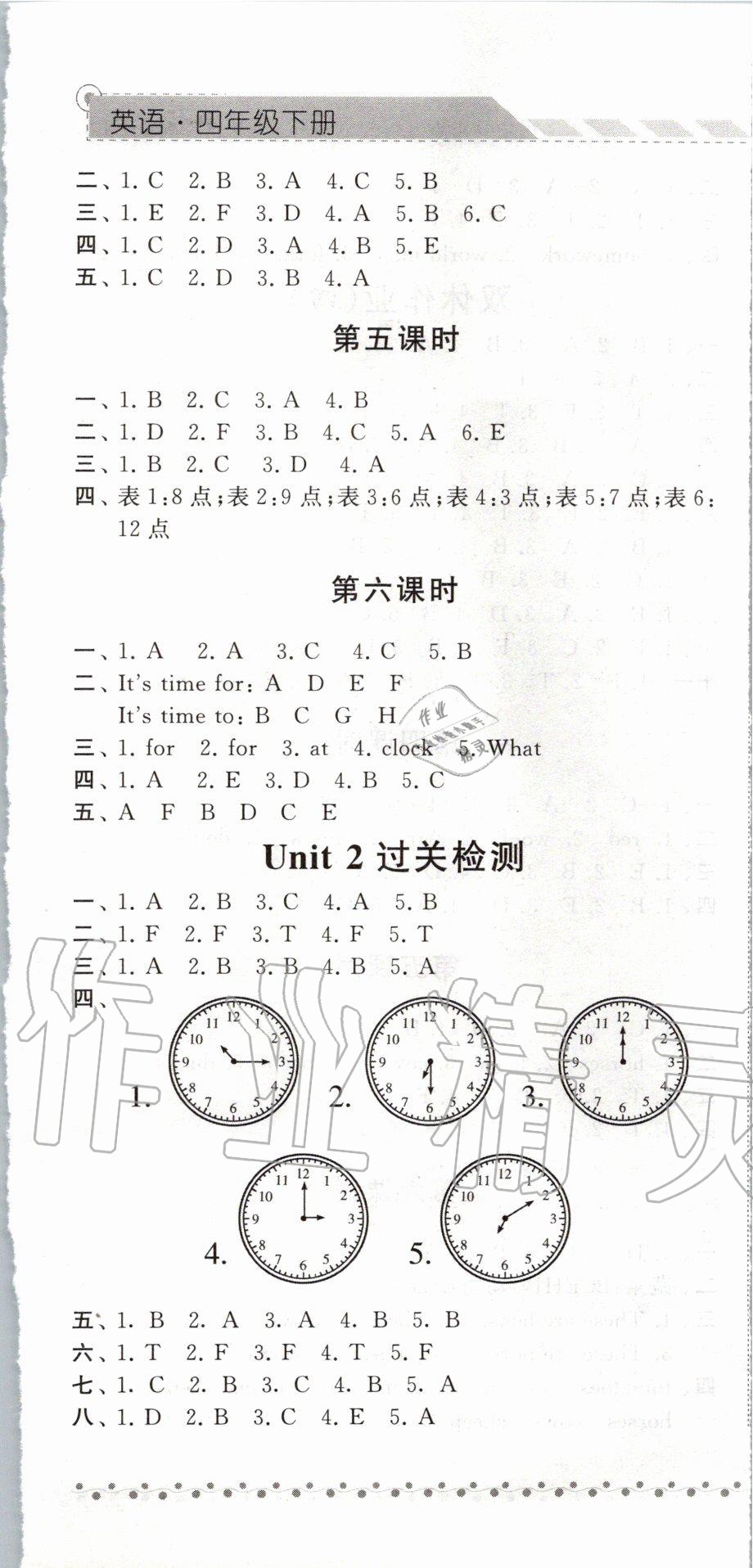 2020年經(jīng)綸學(xué)典課時(shí)作業(yè)四年級(jí)英語下冊(cè)人教版 第4頁