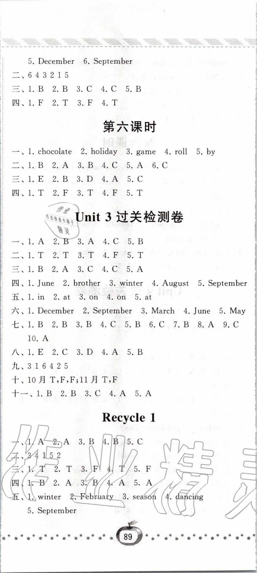 2020年经纶学典课时作业五年级英语下册人教版 第8页