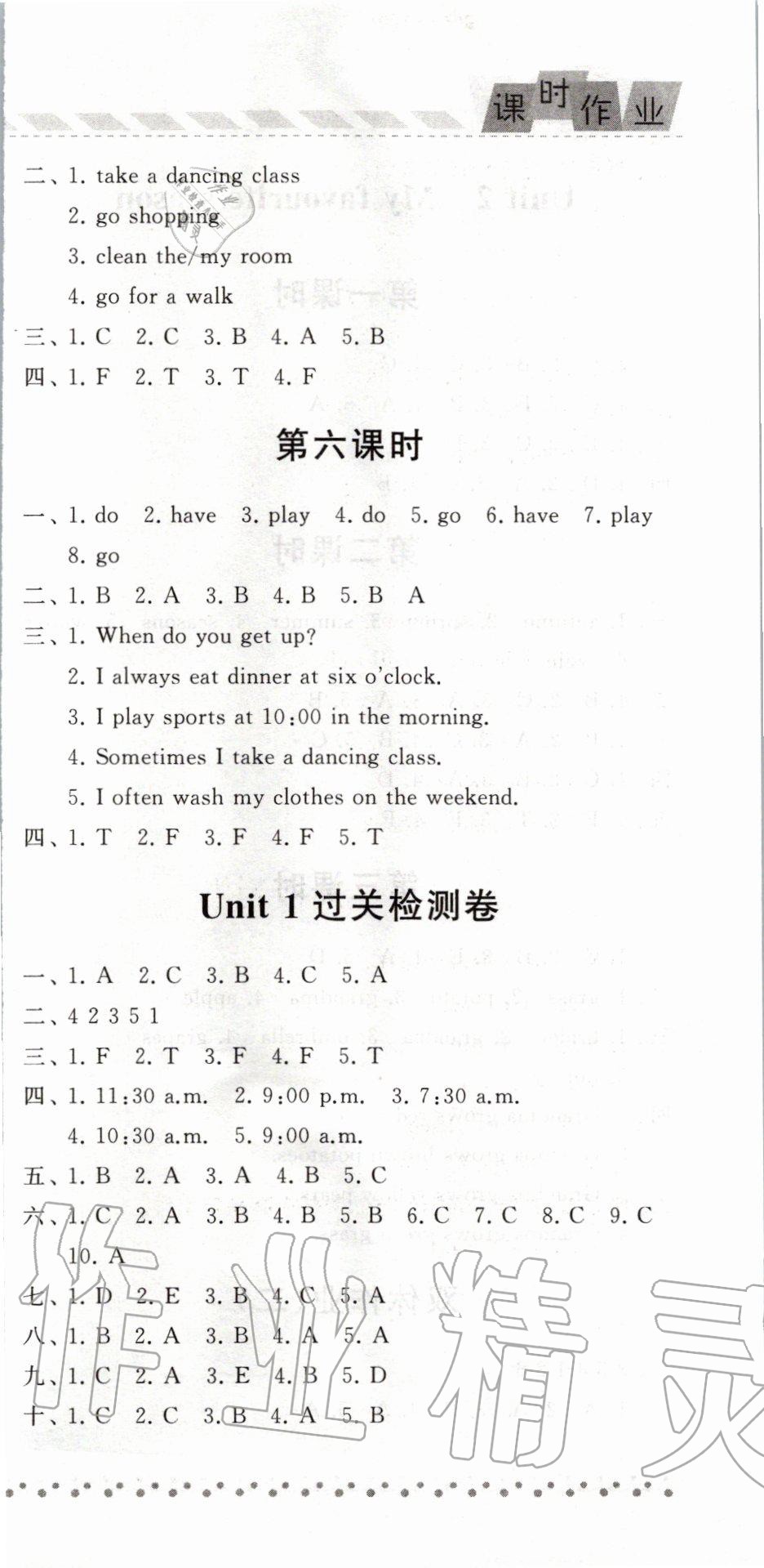 2020年經(jīng)綸學(xué)典課時作業(yè)五年級英語下冊人教版 第3頁