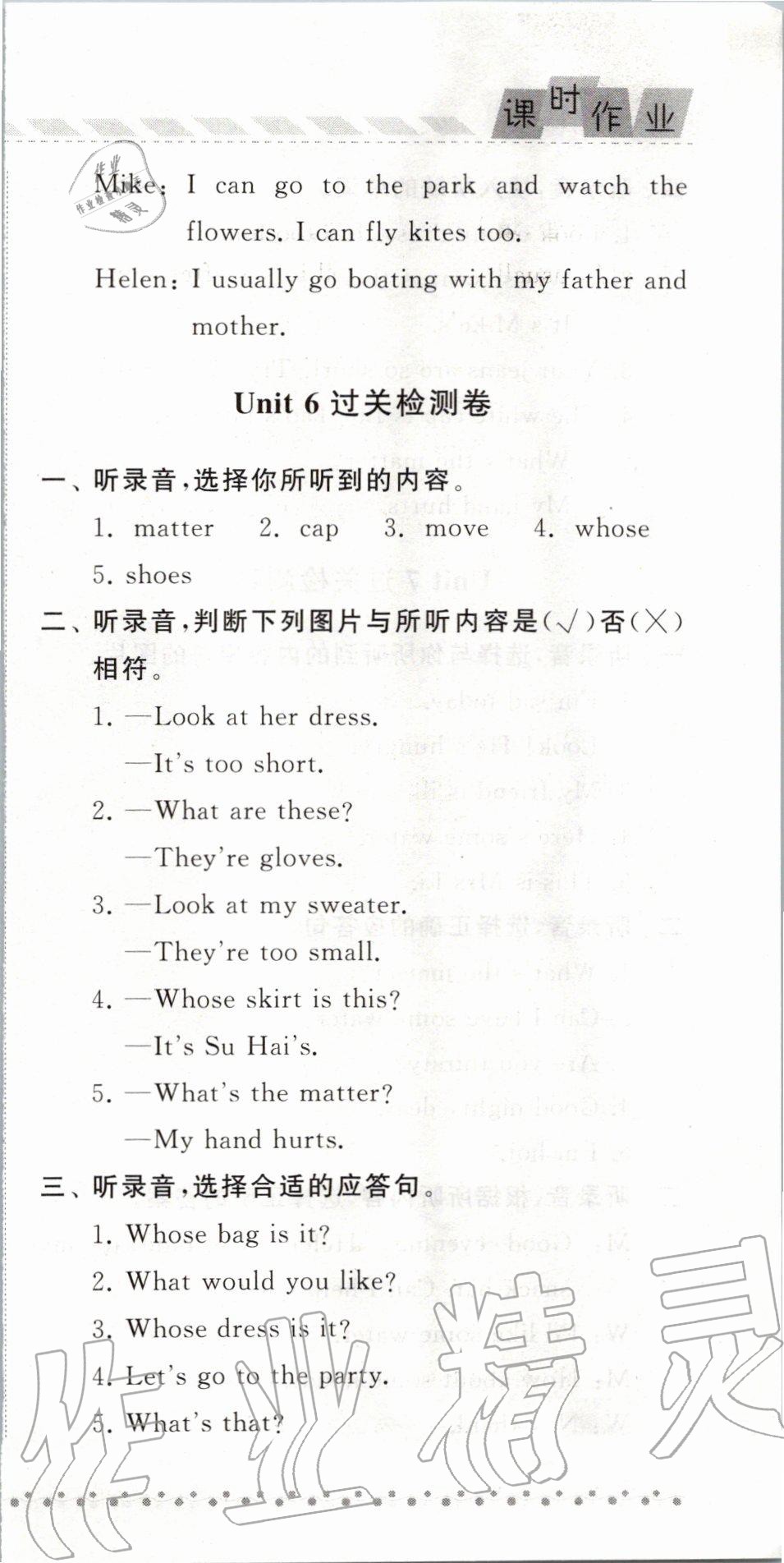 2020年經(jīng)綸學典課時作業(yè)四年級英語下冊譯林版 第9頁