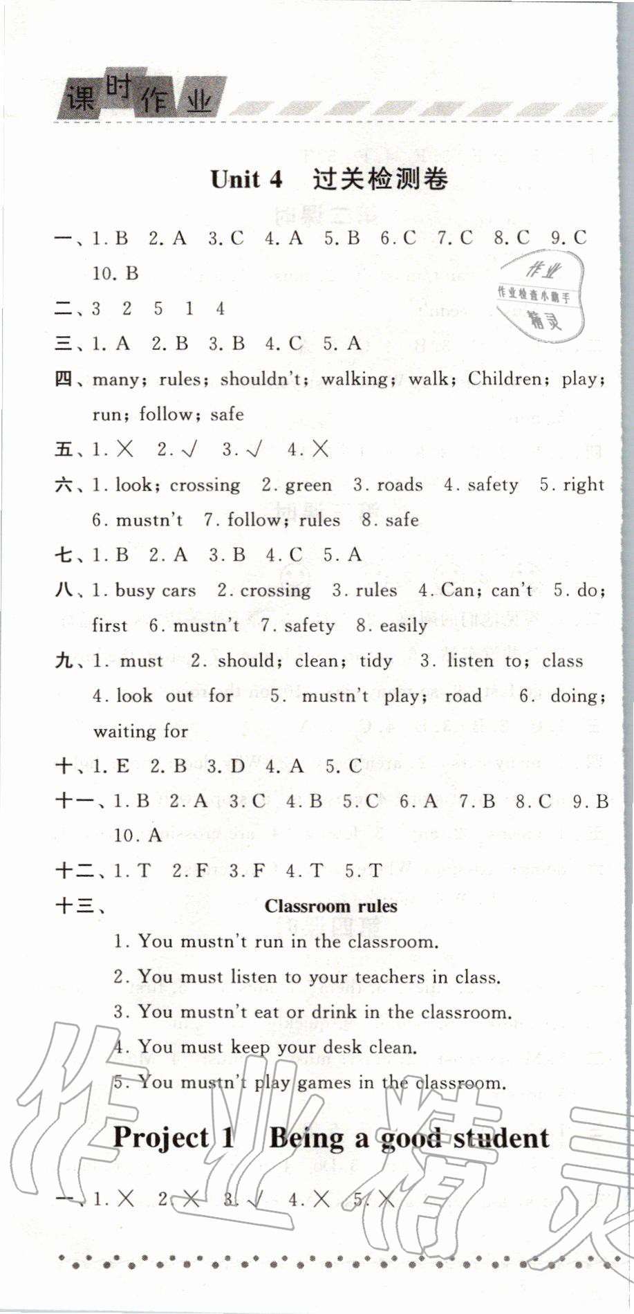 2020年經(jīng)綸學(xué)典課時(shí)作業(yè)六年級(jí)英語(yǔ)下冊(cè)譯林版 第10頁(yè)