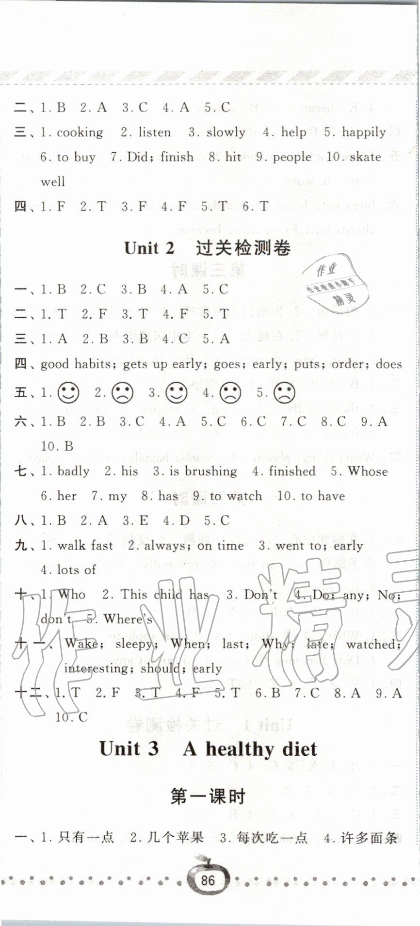 2020年經(jīng)綸學典課時作業(yè)六年級英語下冊譯林版 第5頁