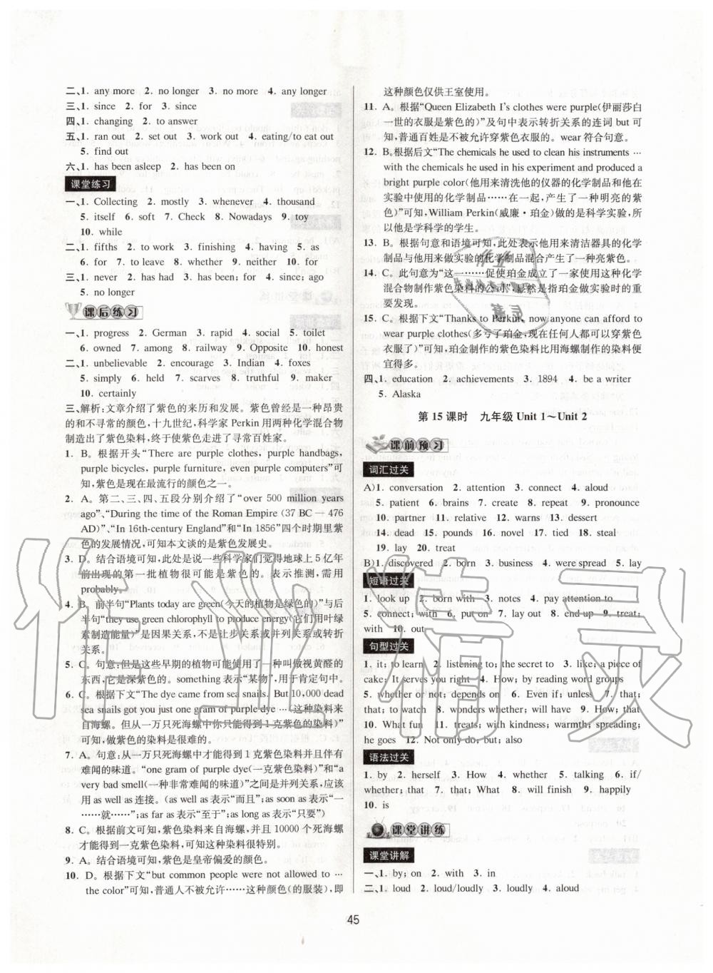 2020年初中新學(xué)案優(yōu)化與提高英語中考總復(fù)習(xí) 第13頁