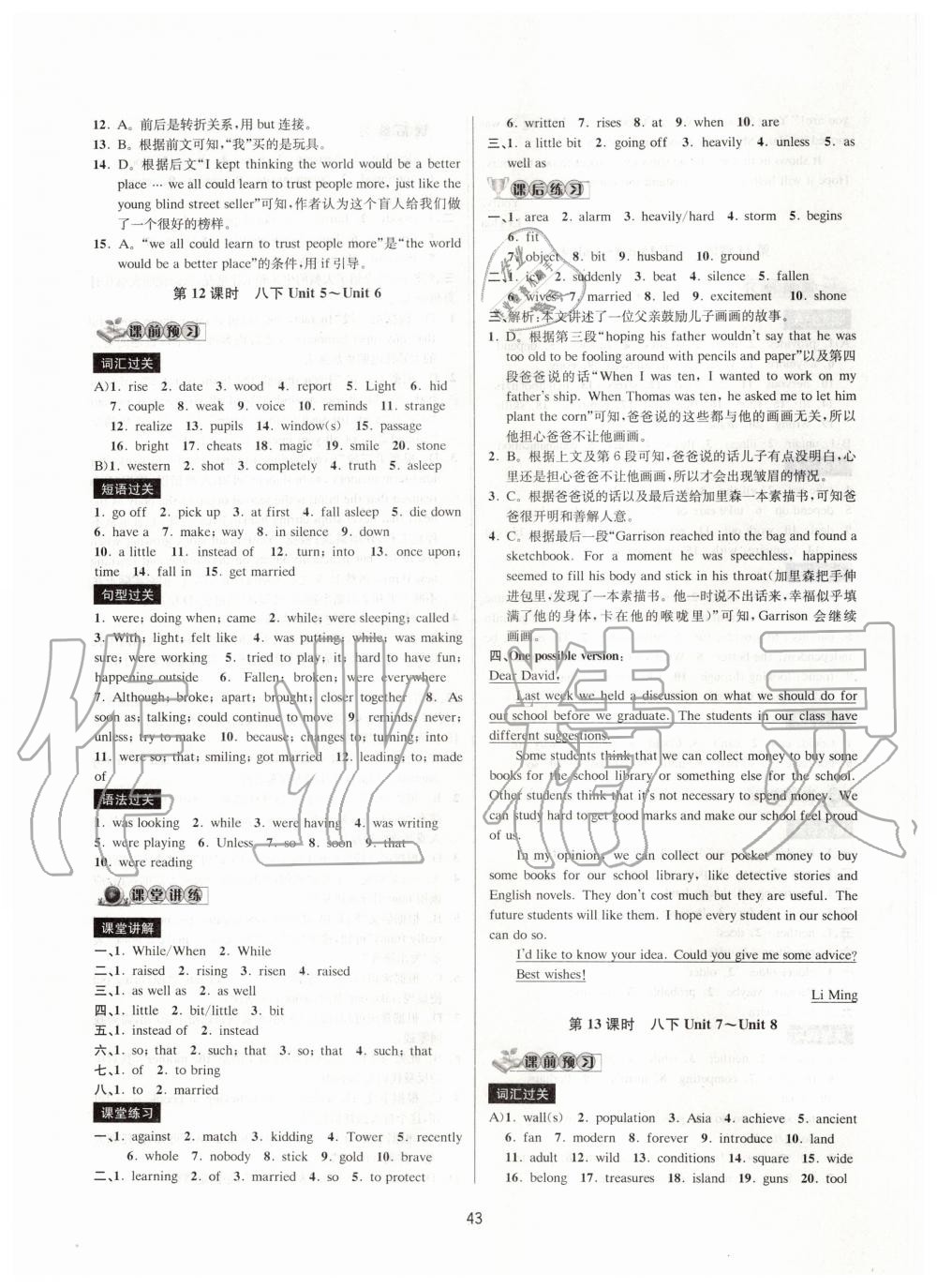 2020年初中新學(xué)案優(yōu)化與提高英語(yǔ)中考總復(fù)習(xí) 第11頁(yè)