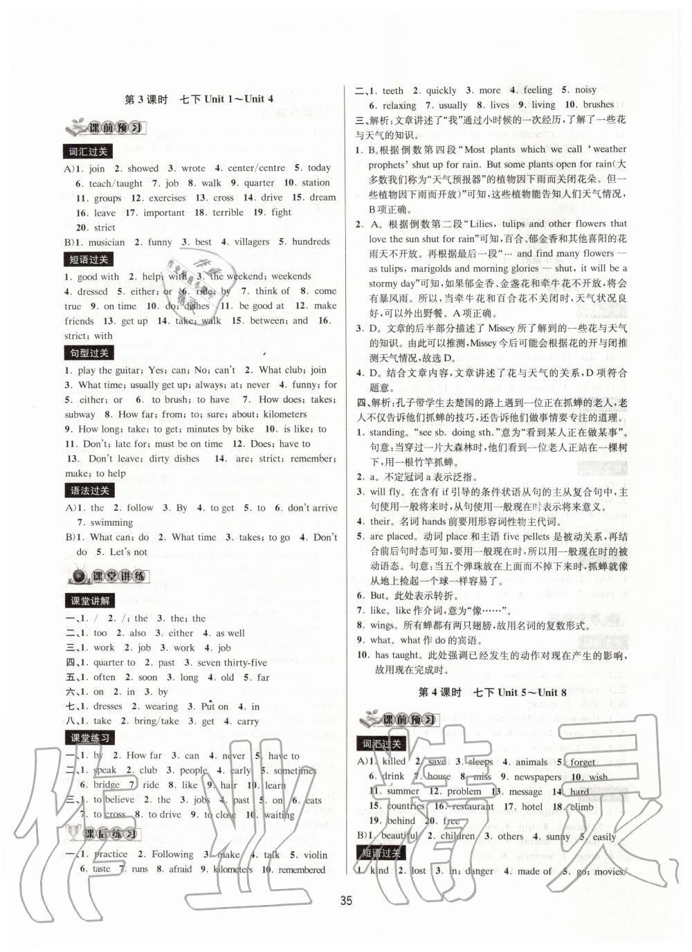 2020年初中新學(xué)案優(yōu)化與提高英語(yǔ)中考總復(fù)習(xí) 第3頁(yè)