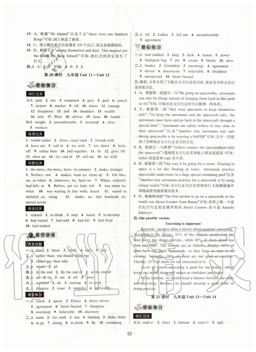 2020年初中新學案優(yōu)化與提高英語中考總復習 第18頁