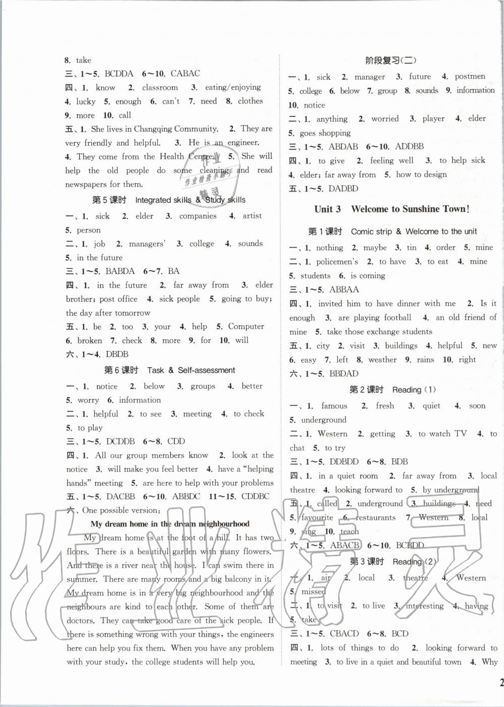 2020年通城学典课时作业本七年级英语下册译林版江苏专用 第3页