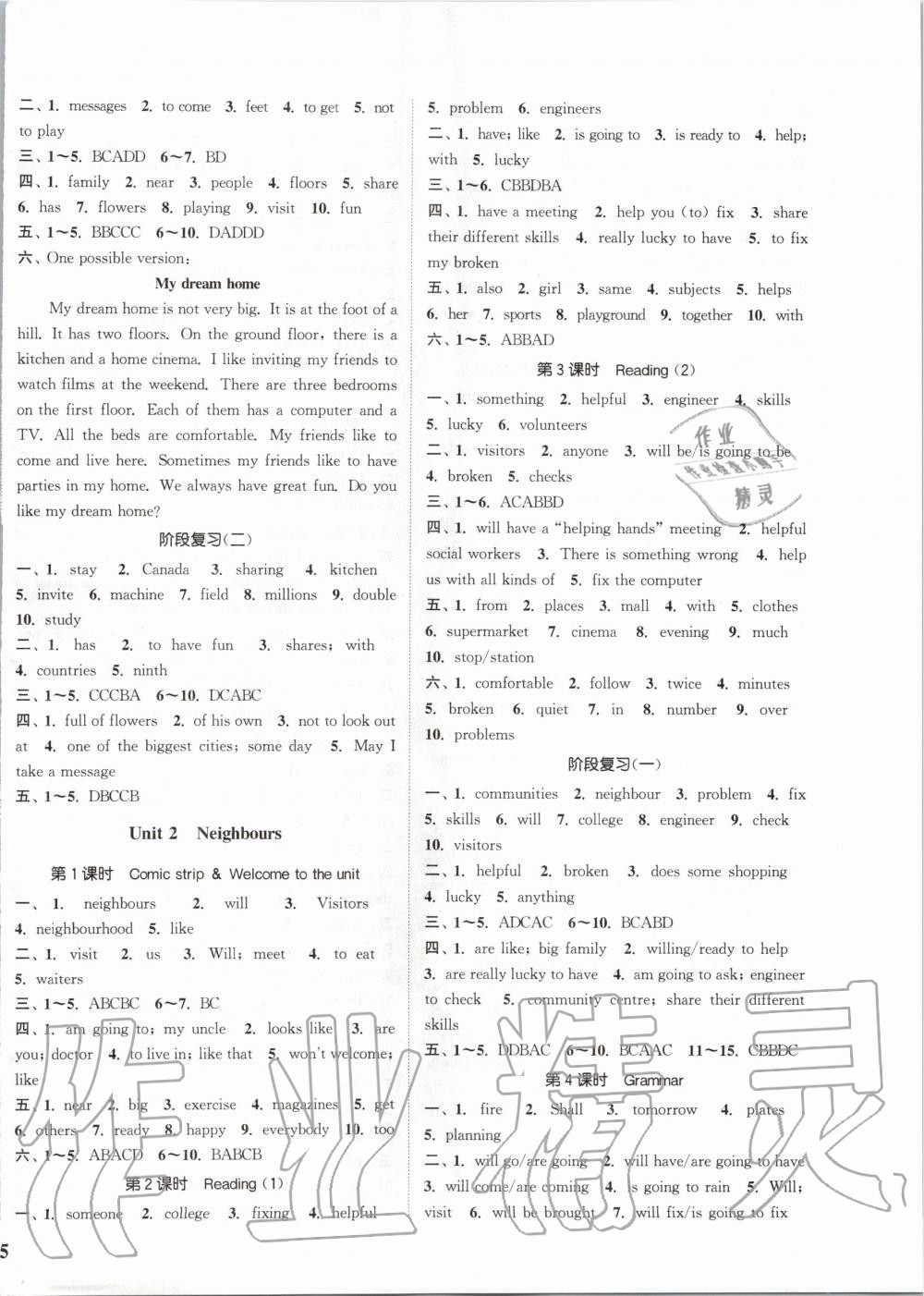 2020年通城学典课时作业本七年级英语下册译林版江苏专用 第2页