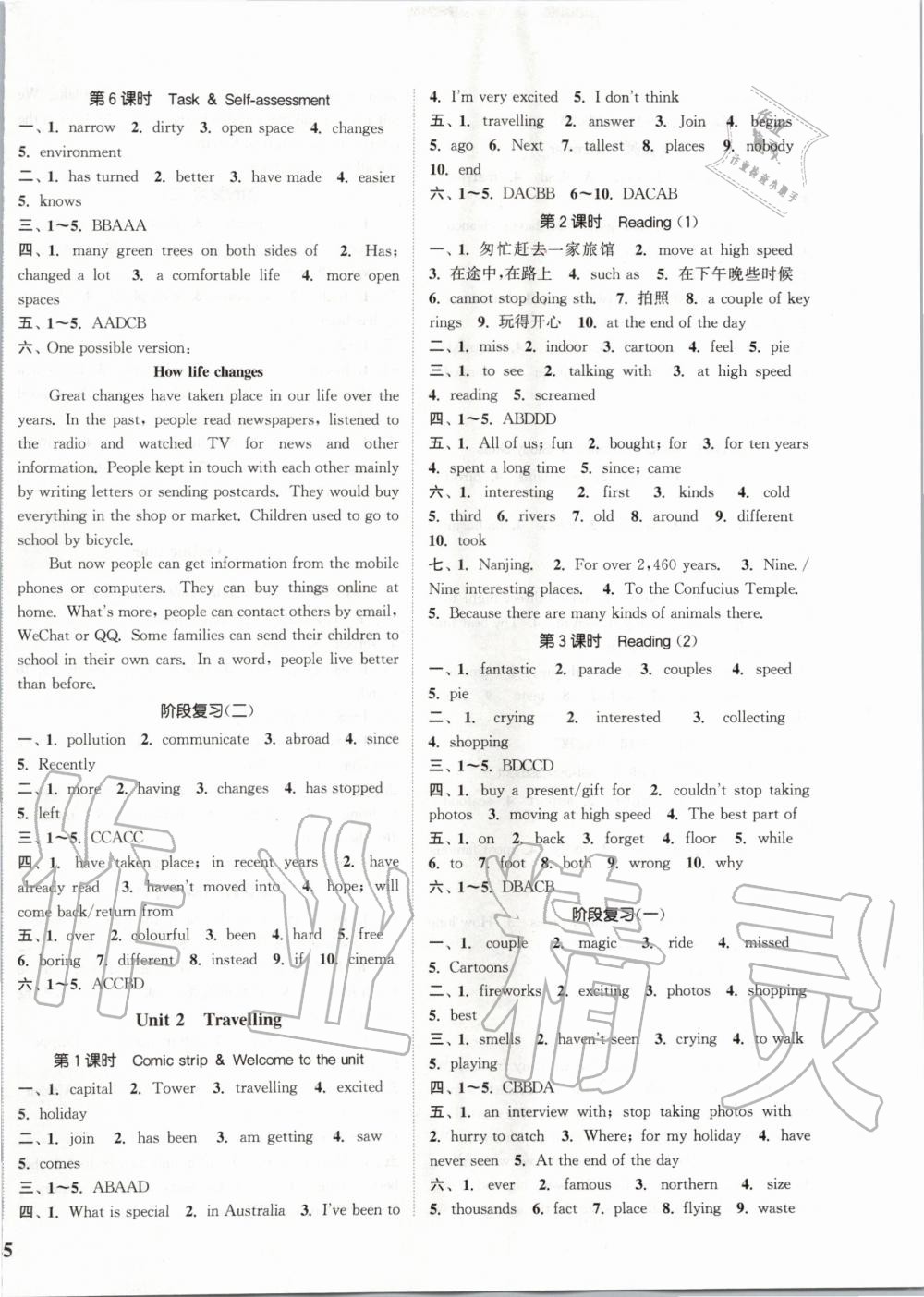 2020年通城学典课时作业本八年级英语下册译林版江苏专用 第2页