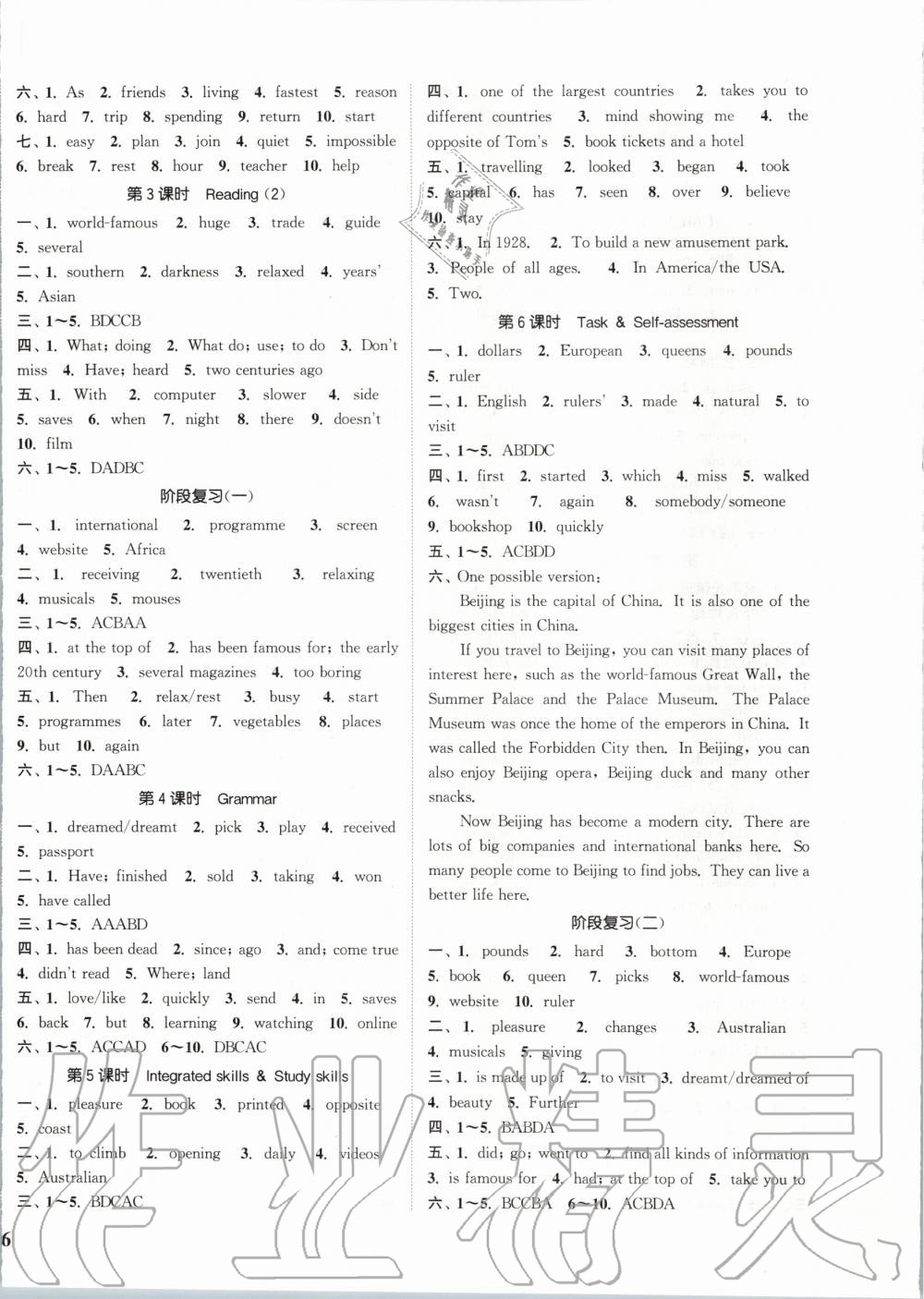 2020年通城学典课时作业本八年级英语下册译林版江苏专用 第4页