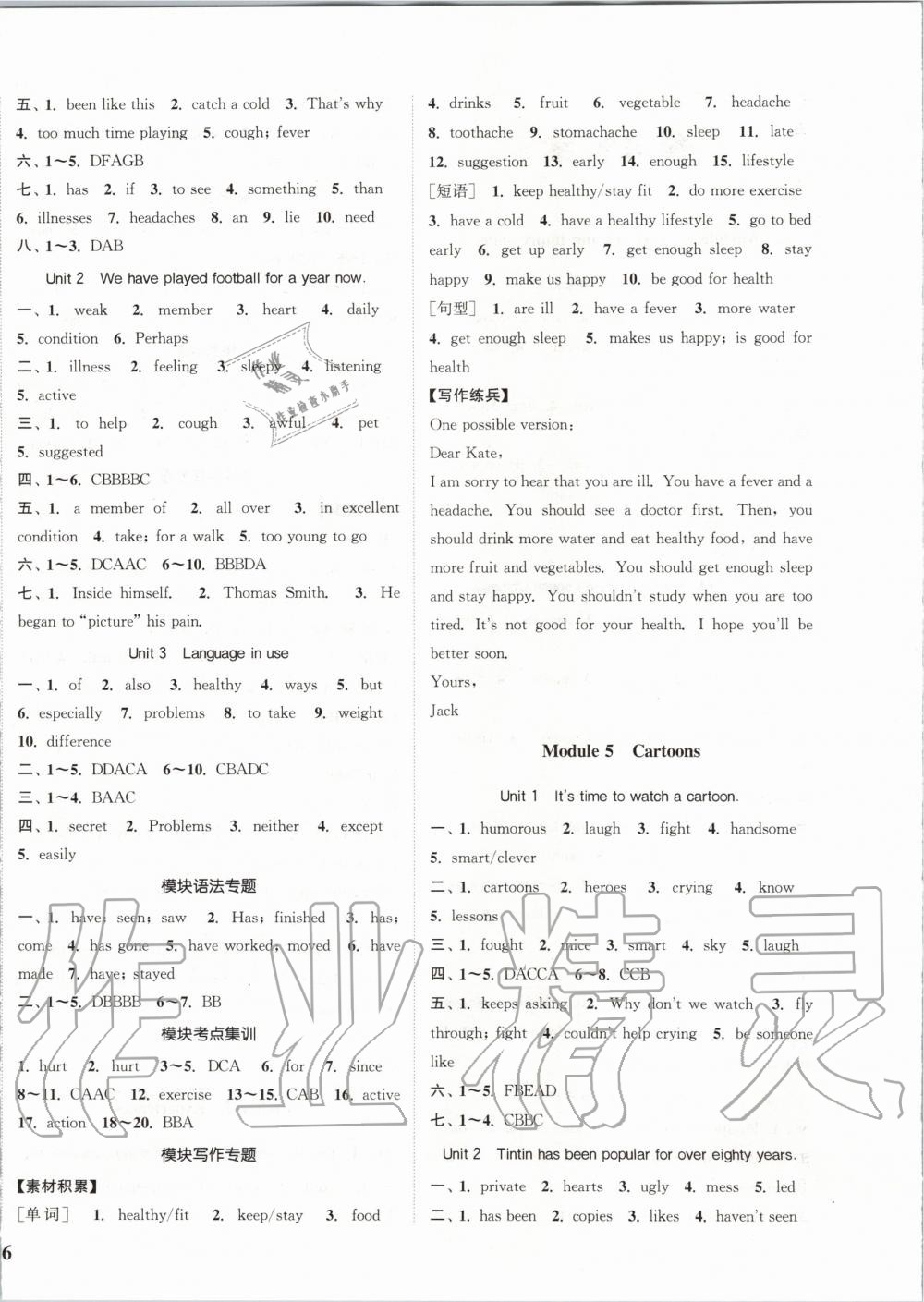 2020年通城學(xué)典課時(shí)作業(yè)本八年級(jí)英語(yǔ)下冊(cè)外研版 第4頁(yè)