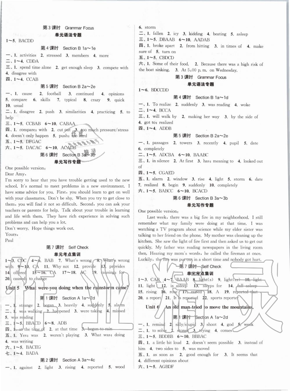 2020年通城學(xué)典課時(shí)作業(yè)本八年級(jí)英語(yǔ)下冊(cè)人教版安徽專用 第3頁(yè)