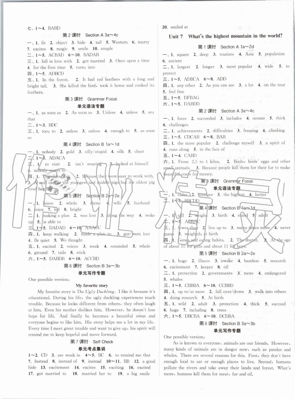 2020年通城學(xué)典課時(shí)作業(yè)本八年級(jí)英語(yǔ)下冊(cè)人教版安徽專(zhuān)用 第4頁(yè)