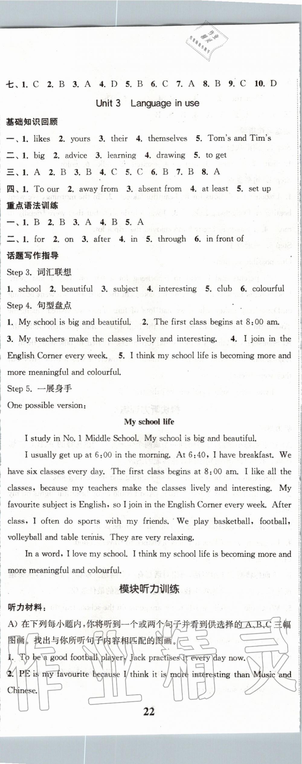 2020年通城學(xué)典課時(shí)作業(yè)本九年級(jí)英語(yǔ)下冊(cè)外研版天津?qū)Ｓ?nbsp;第5頁(yè)