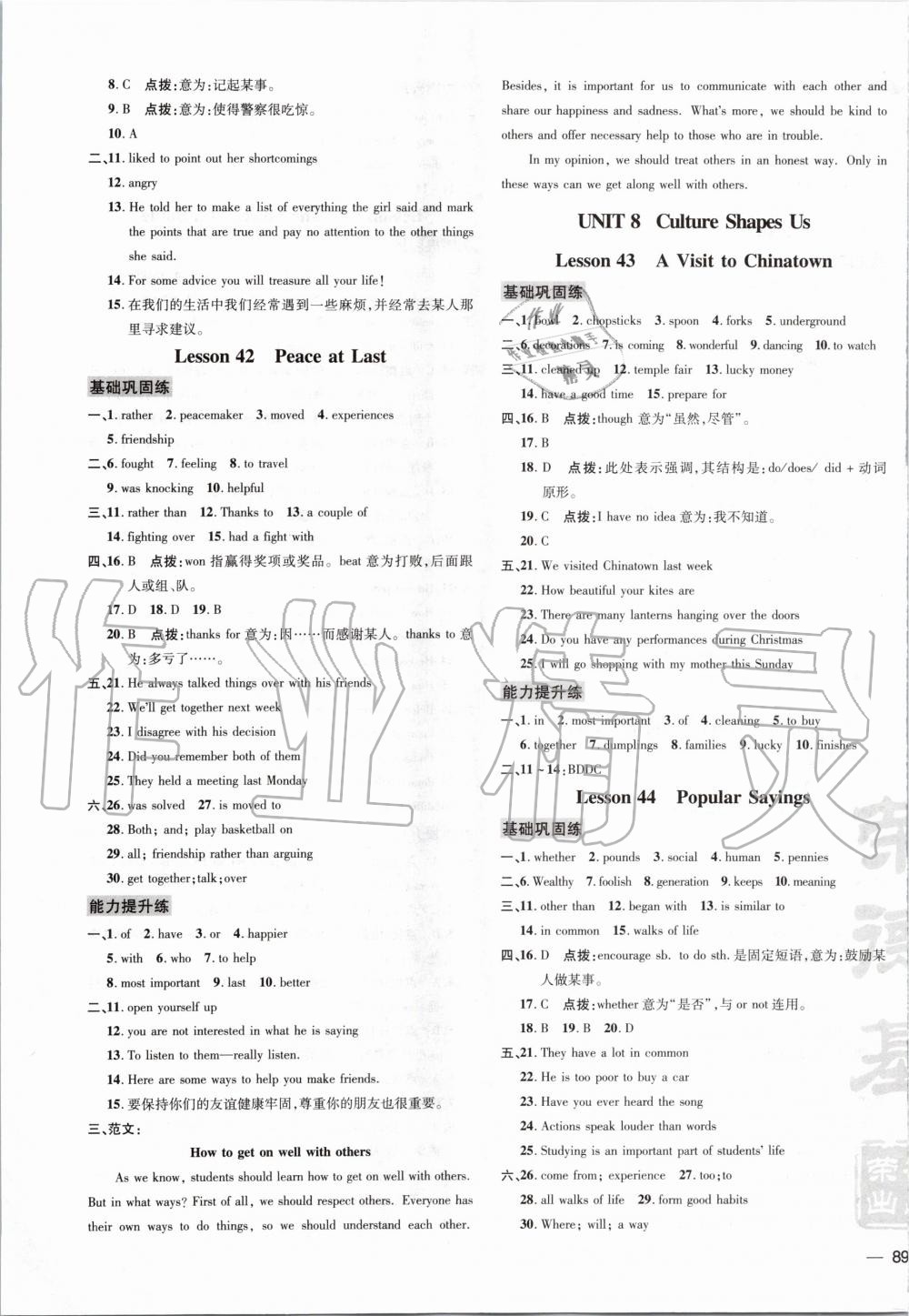 2020年點(diǎn)撥訓(xùn)練九年級(jí)英語(yǔ)下冊(cè)冀教版 第3頁(yè)