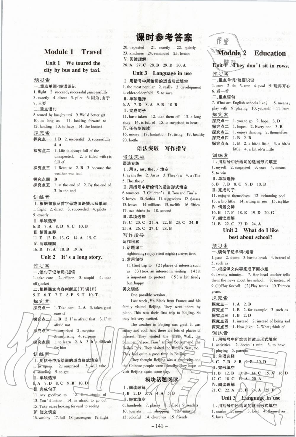 2020年初中同步学习导与练导学探究案九年级英语下册外研版 第1页