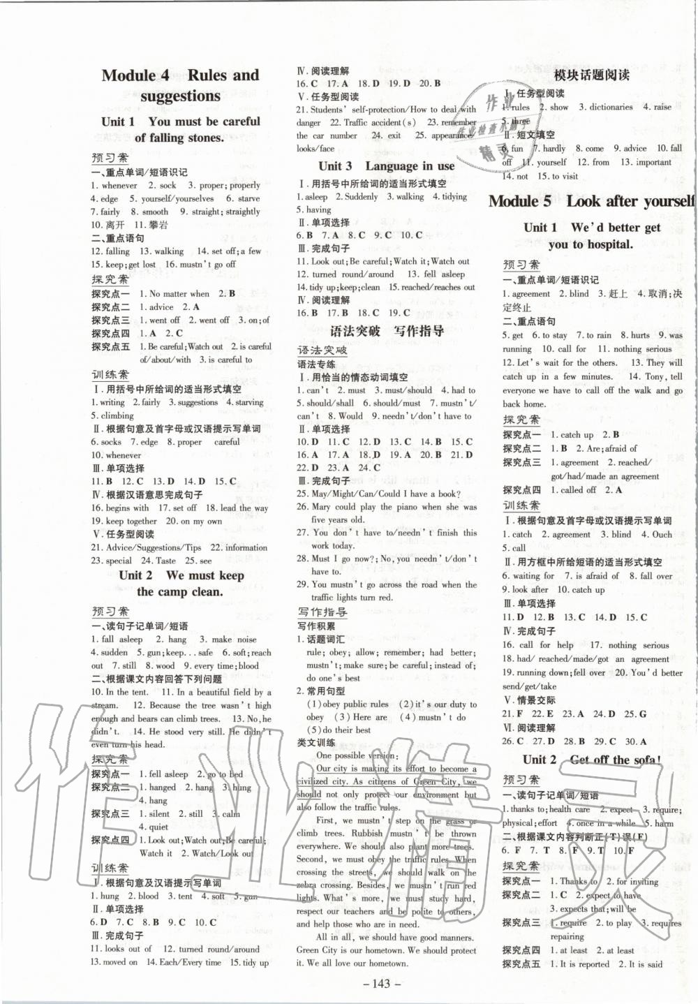 2020年初中同步学习导与练导学探究案九年级英语下册外研版 第3页