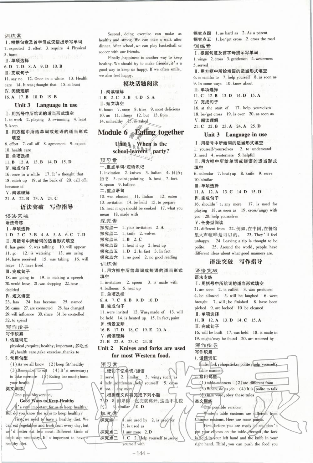 2020年初中同步学习导与练导学探究案九年级英语下册外研版 第4页