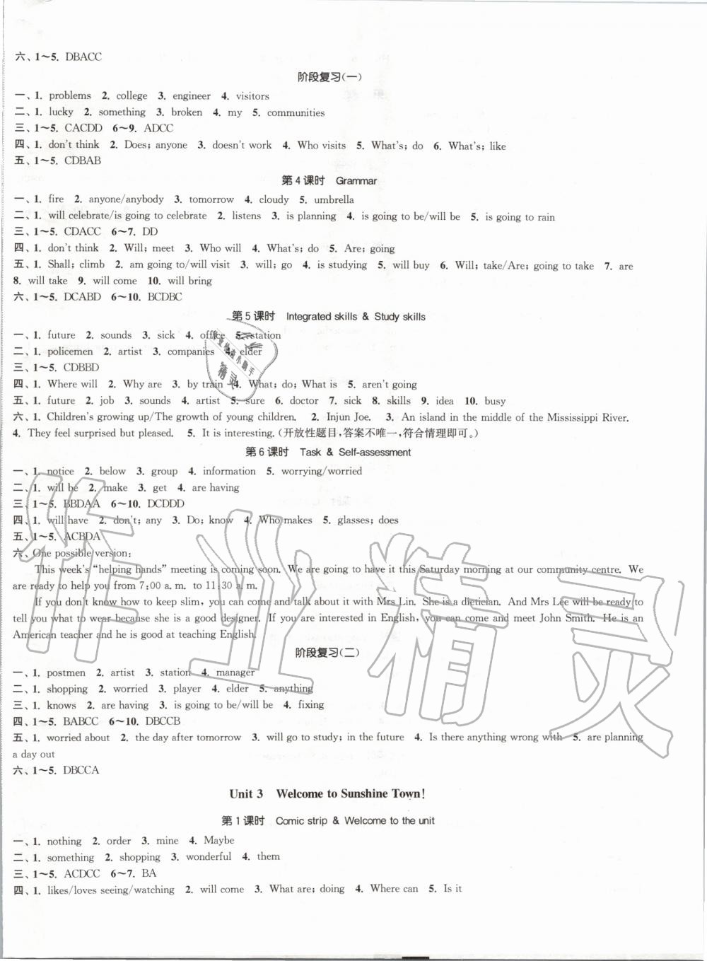 2020年通城学典课时作业本七年级英语下册译林版南通专用 第3页