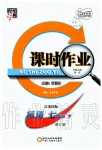 2020年經(jīng)綸學(xué)典課時(shí)作業(yè)七年級英語下冊江蘇版