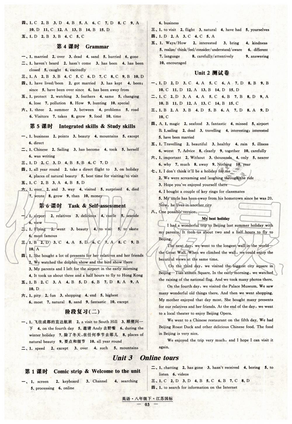 2020年經(jīng)綸學(xué)典課時(shí)作業(yè)八年級(jí)英語(yǔ)下冊(cè)江蘇版 第3頁(yè)