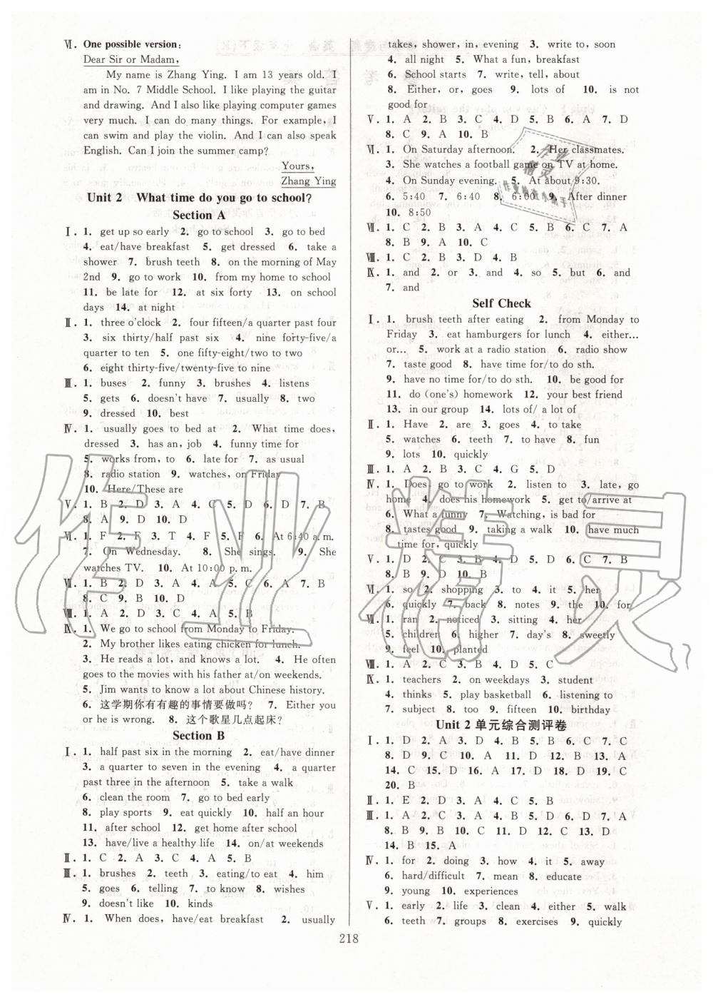 2020年全優(yōu)方案夯實與提高七年級英語下冊人教版 第2頁