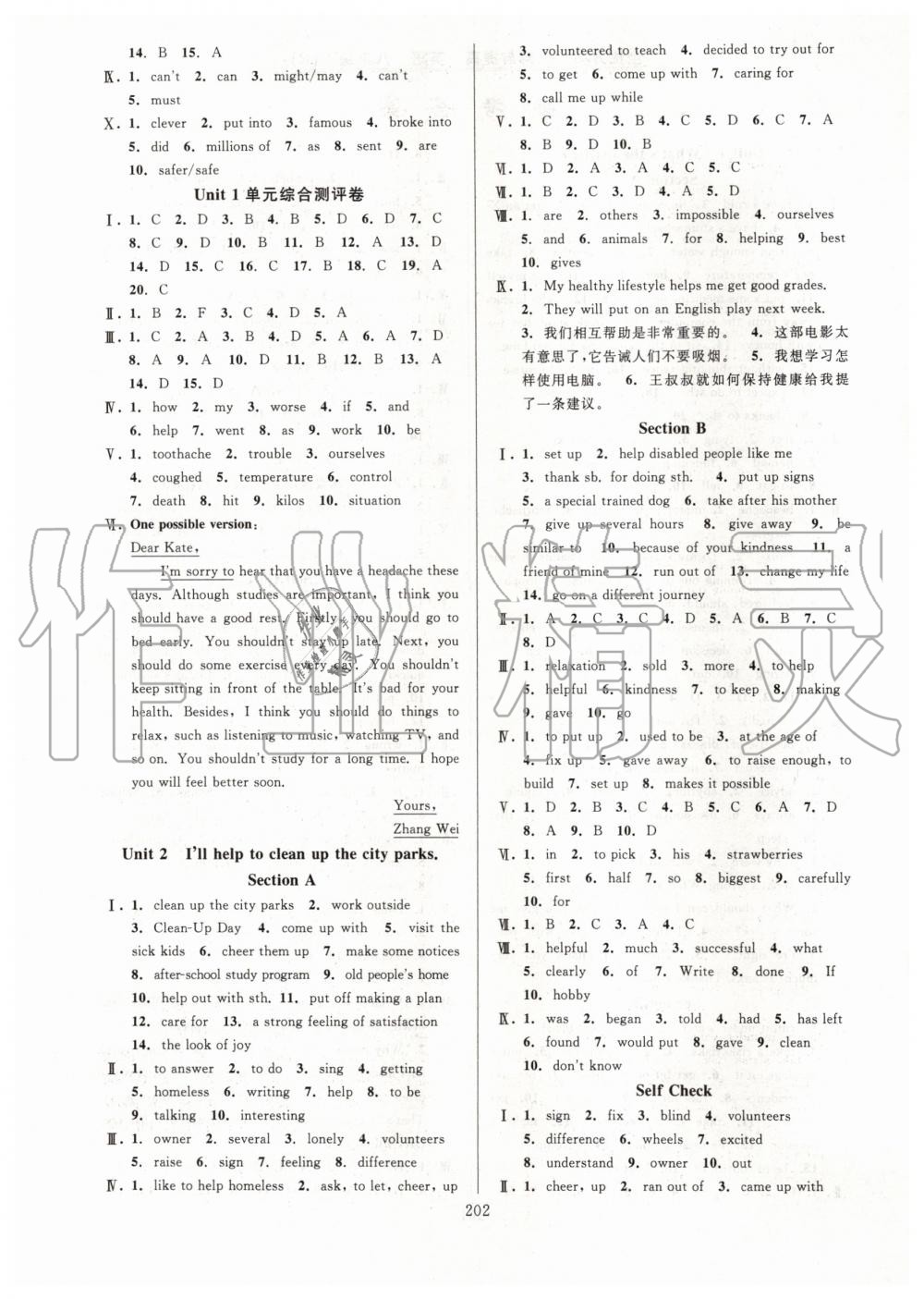 2020年全优方案夯实与提高八年级英语下册人教版 第2页