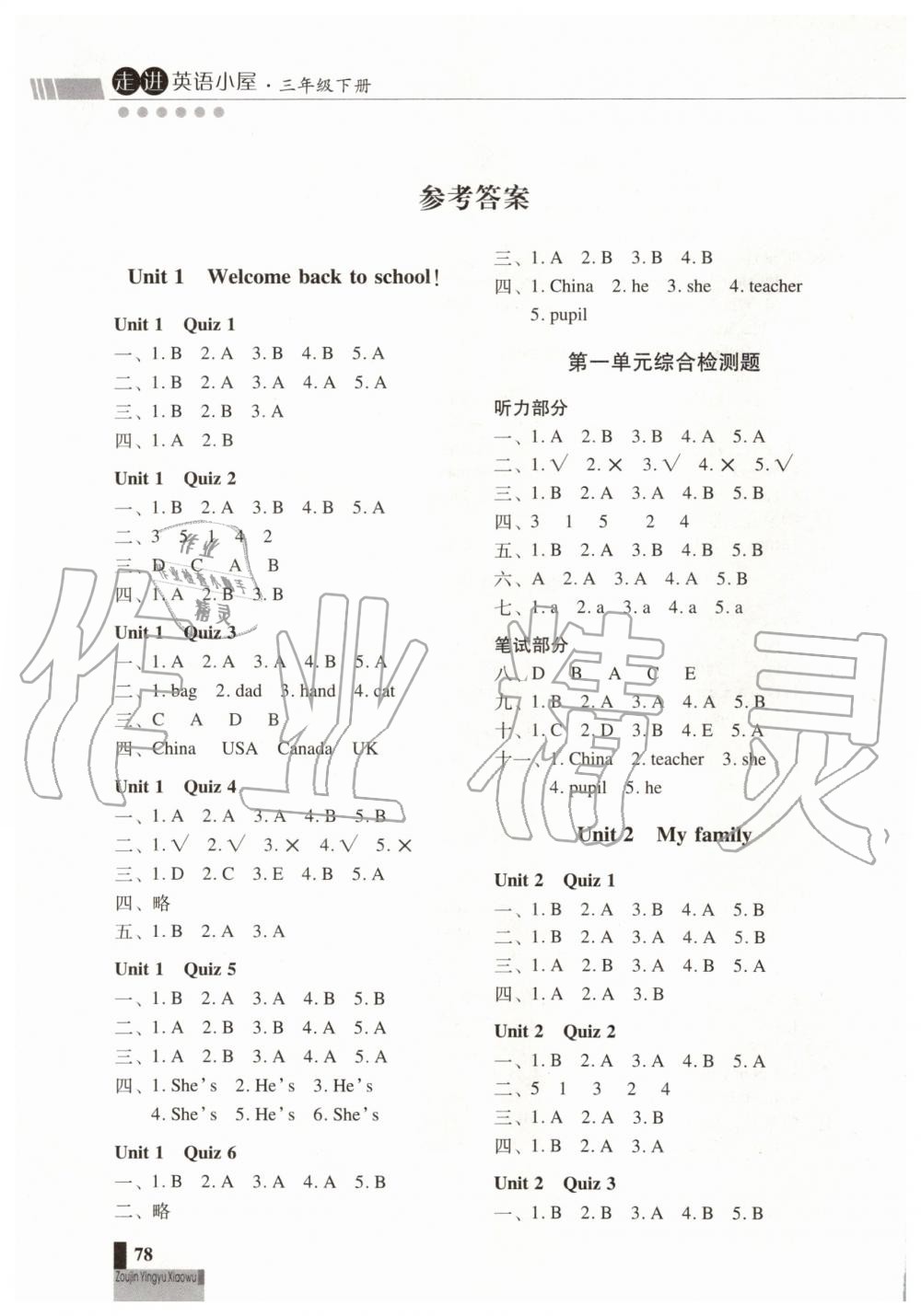 2020年走進(jìn)英語(yǔ)小屋小學(xué)英語(yǔ)技能性階梯訓(xùn)練三年級(jí)下冊(cè)人教版 第1頁(yè)