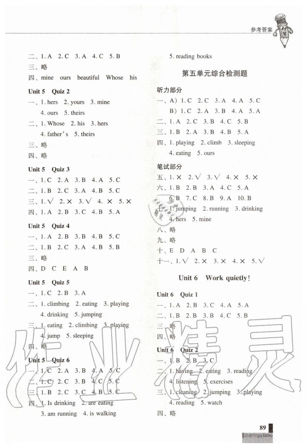 2020年走进英语小屋小学英语技能性阶梯训练五年级下册人教版 第5页