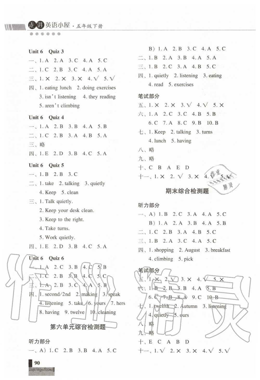 2020年走进英语小屋小学英语技能性阶梯训练五年级下册人教版&nbsp;第6页