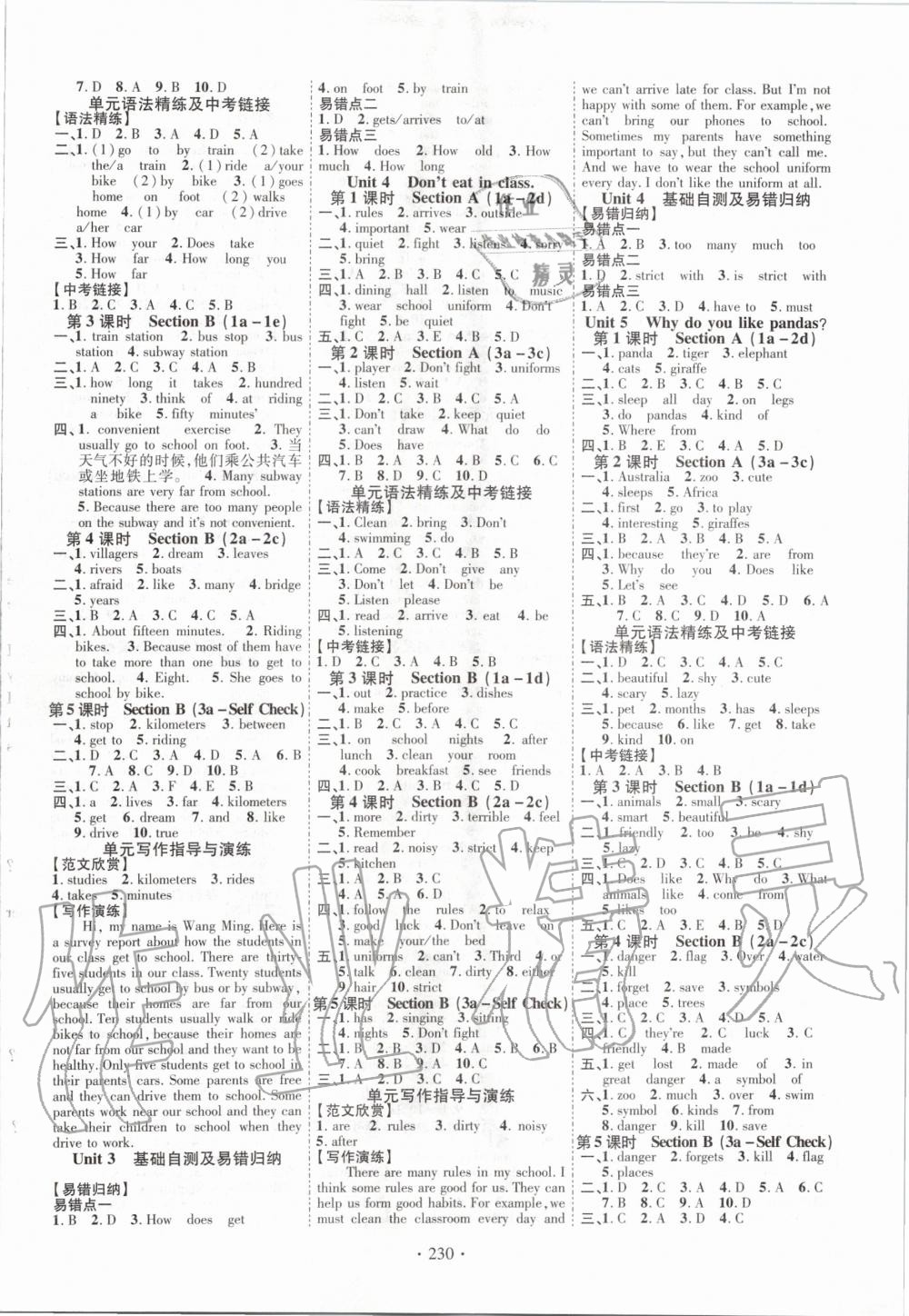 2020年暢優(yōu)新課堂七年級(jí)英語下冊(cè)人教版 第2頁