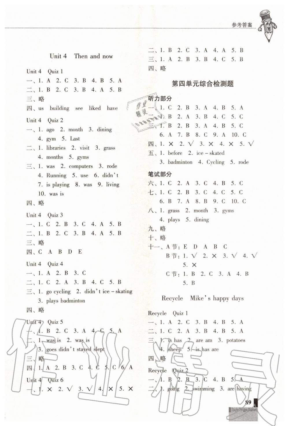 2020年走進(jìn)英語(yǔ)小屋小學(xué)英語(yǔ)技能性階梯訓(xùn)練六年級(jí)下冊(cè)人教版 第4頁(yè)