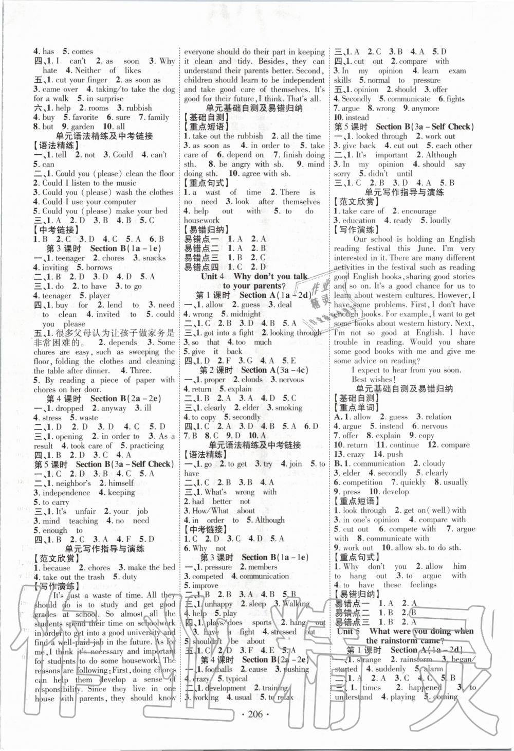 2020年畅优新课堂八年级英语下册人教版 第2页