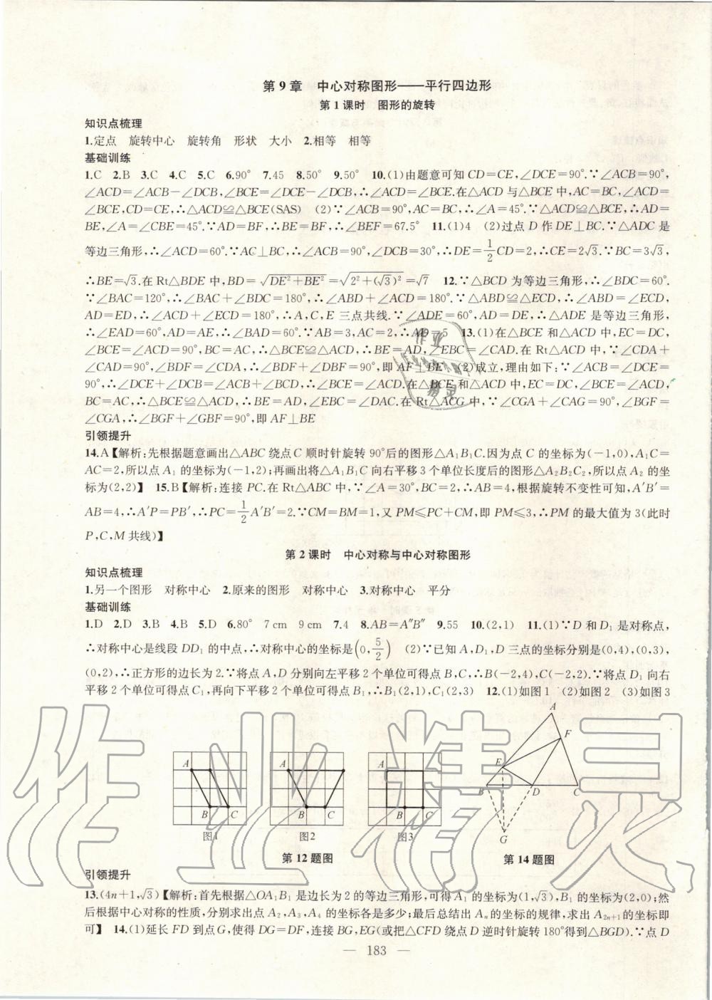 2020年金鑰匙1加1課時(shí)作業(yè)加目標(biāo)檢測(cè)八年級(jí)數(shù)學(xué)下冊(cè)江蘇版 第7頁(yè)