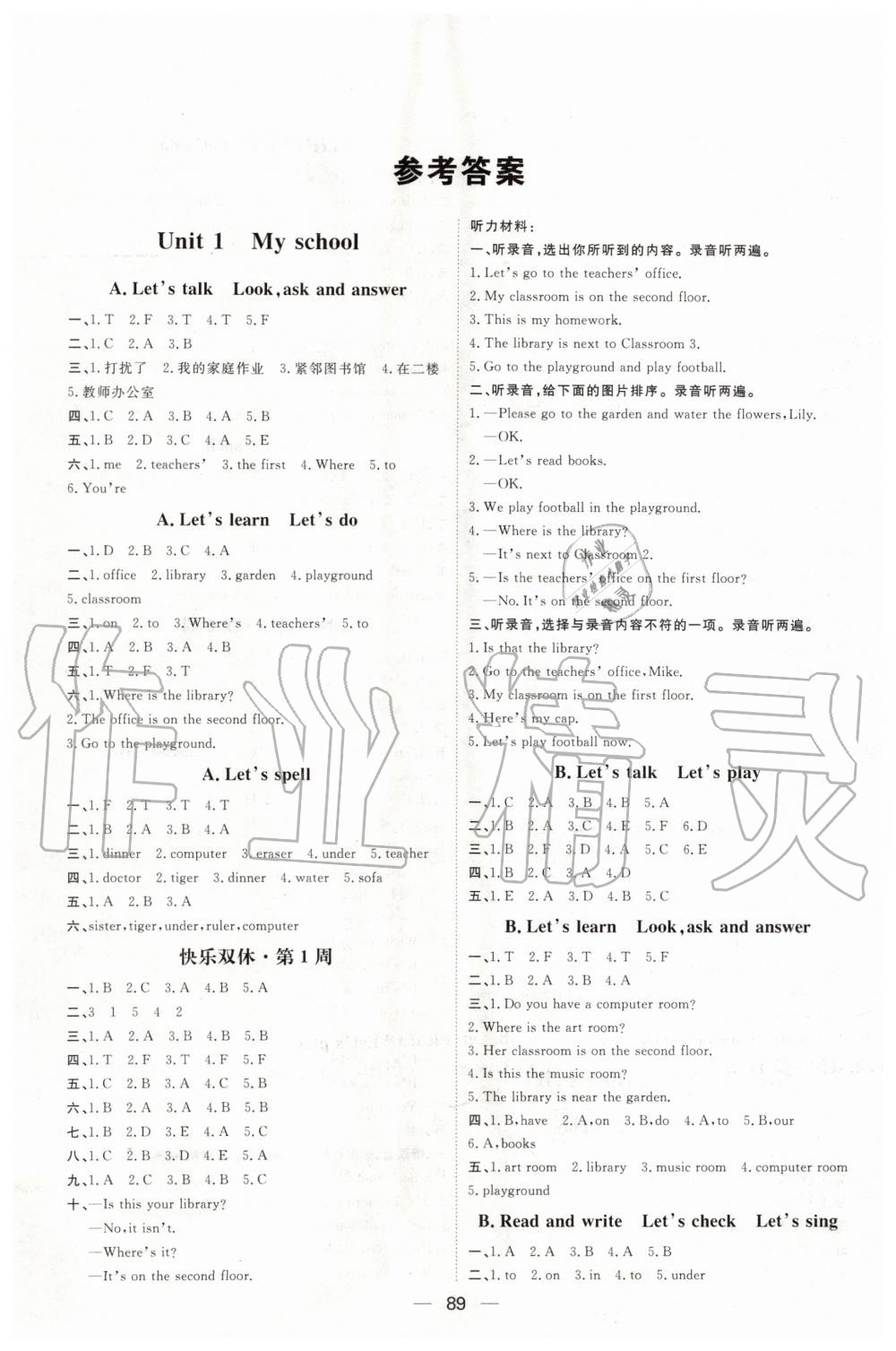 2020年陽光計(jì)劃第一步全效訓(xùn)練達(dá)標(biāo)方案四年級(jí)英語下冊(cè)人教版 第1頁