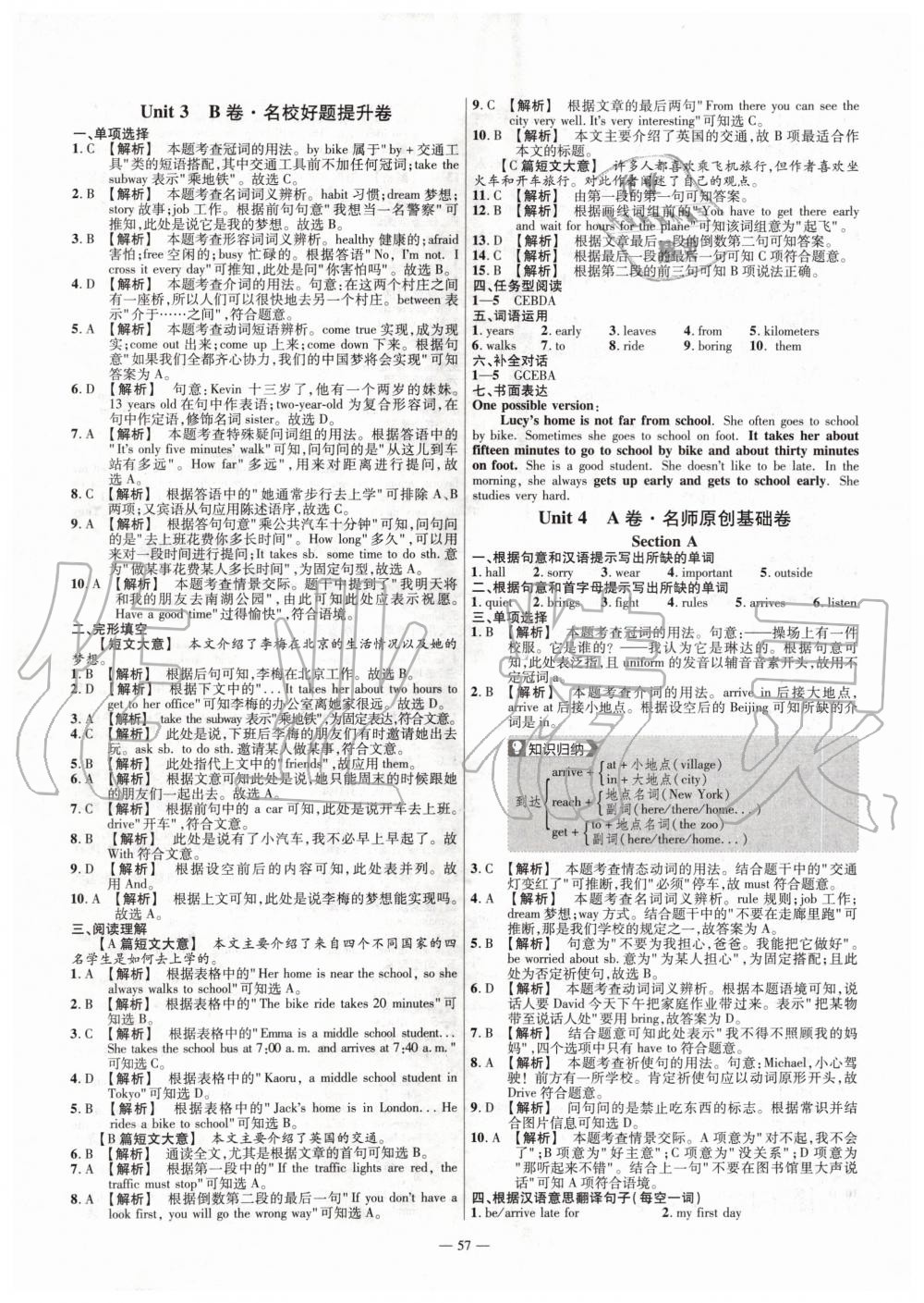 2020年金考卷活頁題選七年級英語下冊人教版 第5頁