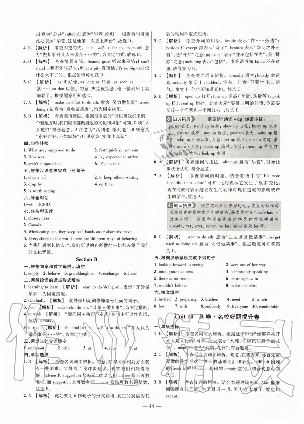 2020年金考卷活頁題選九年級英語下冊人教版 第4頁