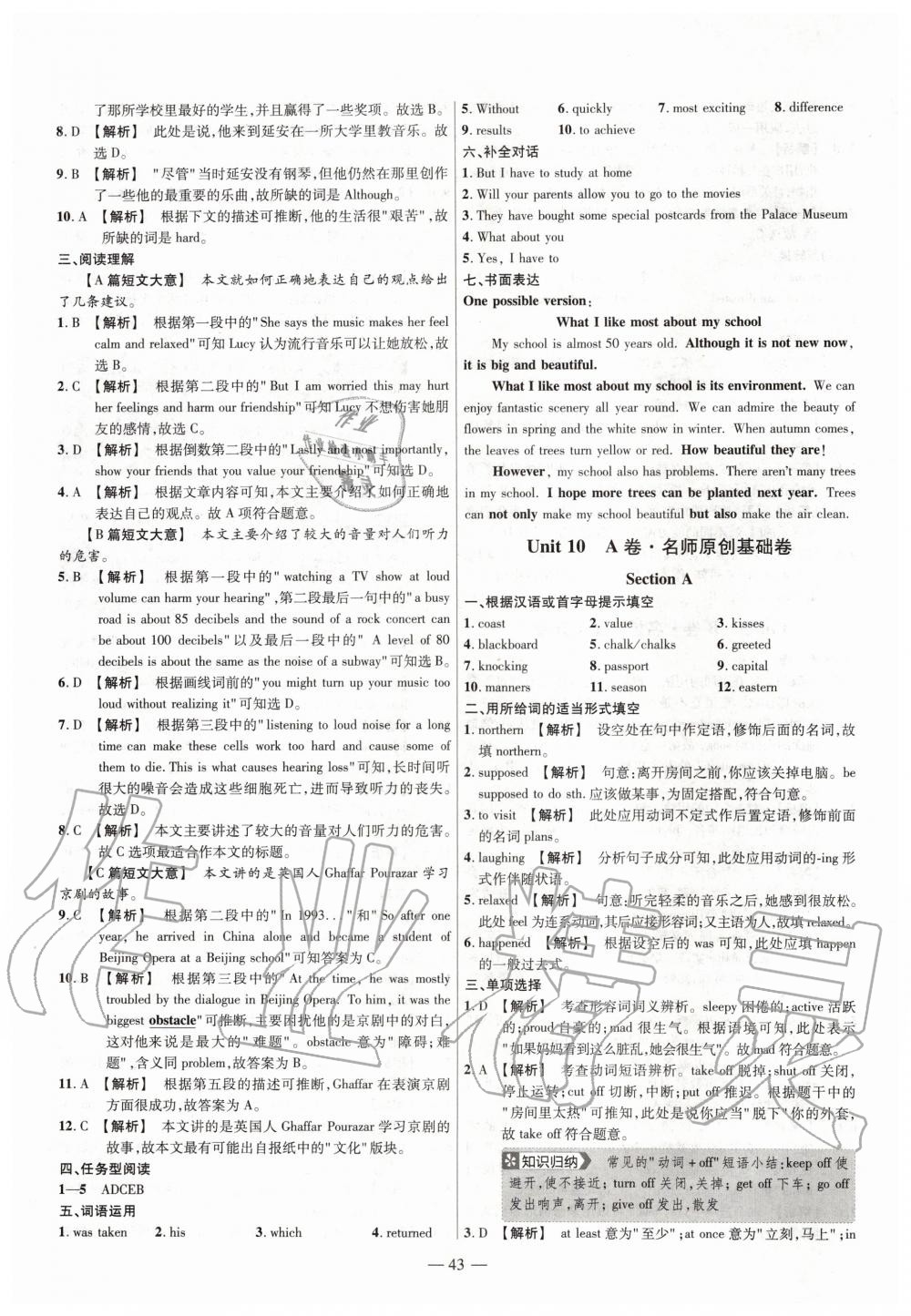 2020年金考卷活頁題選九年級英語下冊人教版 第3頁