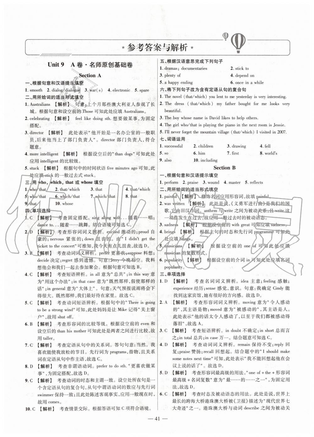 2020年金考卷活頁題選九年級英語下冊人教版 第1頁