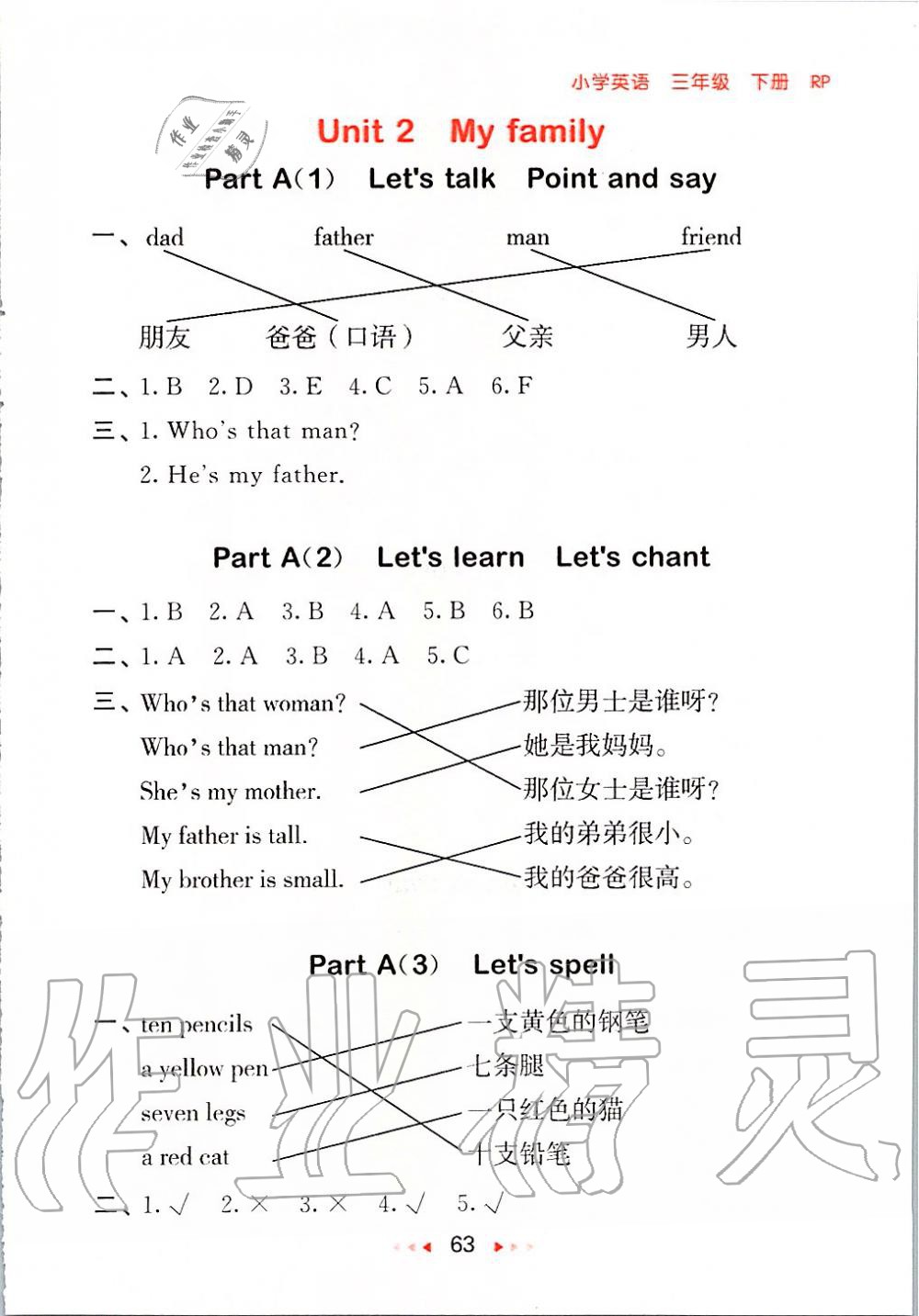 2020年53隨堂測(cè)小學(xué)英語(yǔ)三年級(jí)下冊(cè)人教PEP版 第3頁(yè)