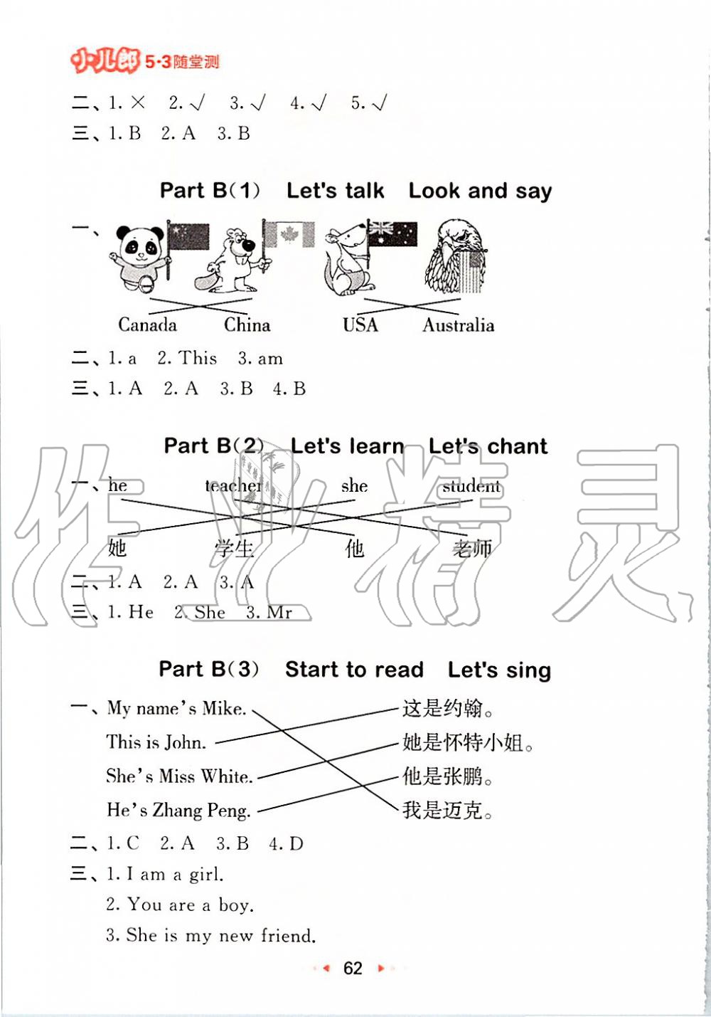 2020年53隨堂測(cè)小學(xué)英語(yǔ)三年級(jí)下冊(cè)人教PEP版 第2頁(yè)