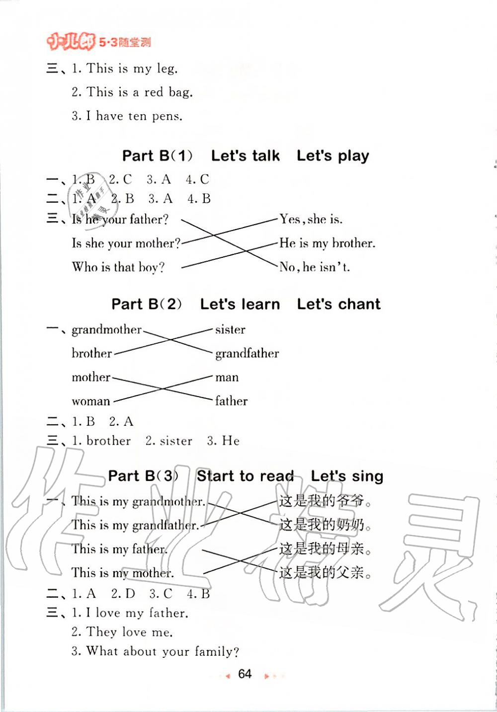 2020年53隨堂測(cè)小學(xué)英語(yǔ)三年級(jí)下冊(cè)人教PEP版 第4頁(yè)