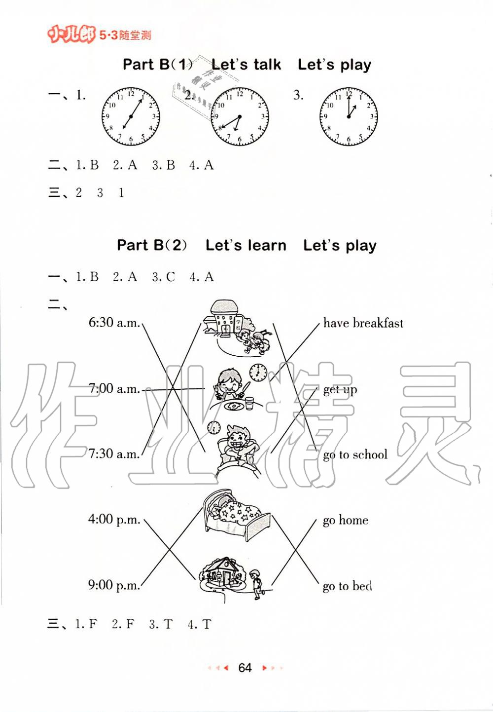 2020年53随堂测小学英语四年级下册人教PEP版 第4页