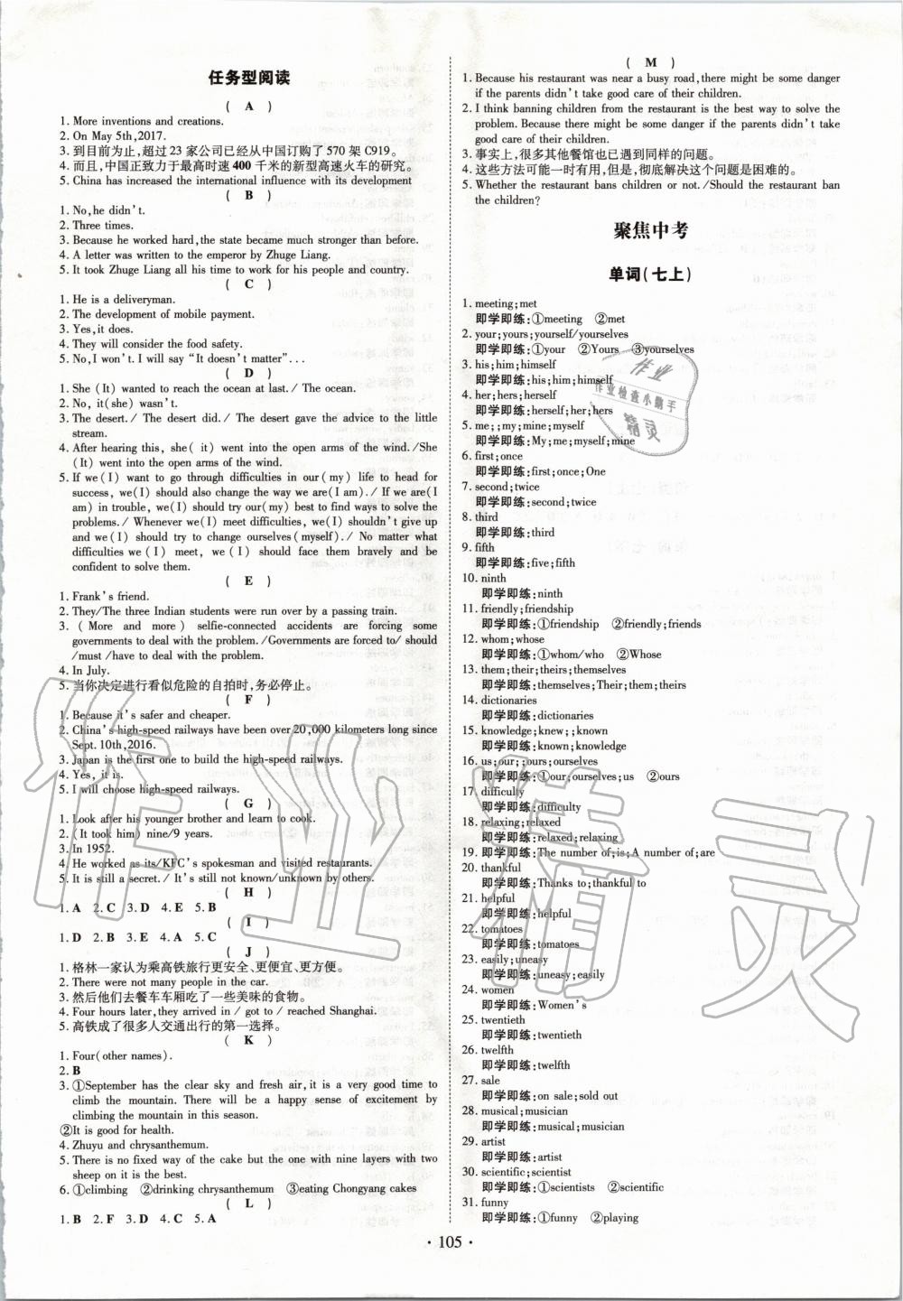 2020年練案課時(shí)作業(yè)本九年級(jí)英語下冊(cè)人教版 第5頁