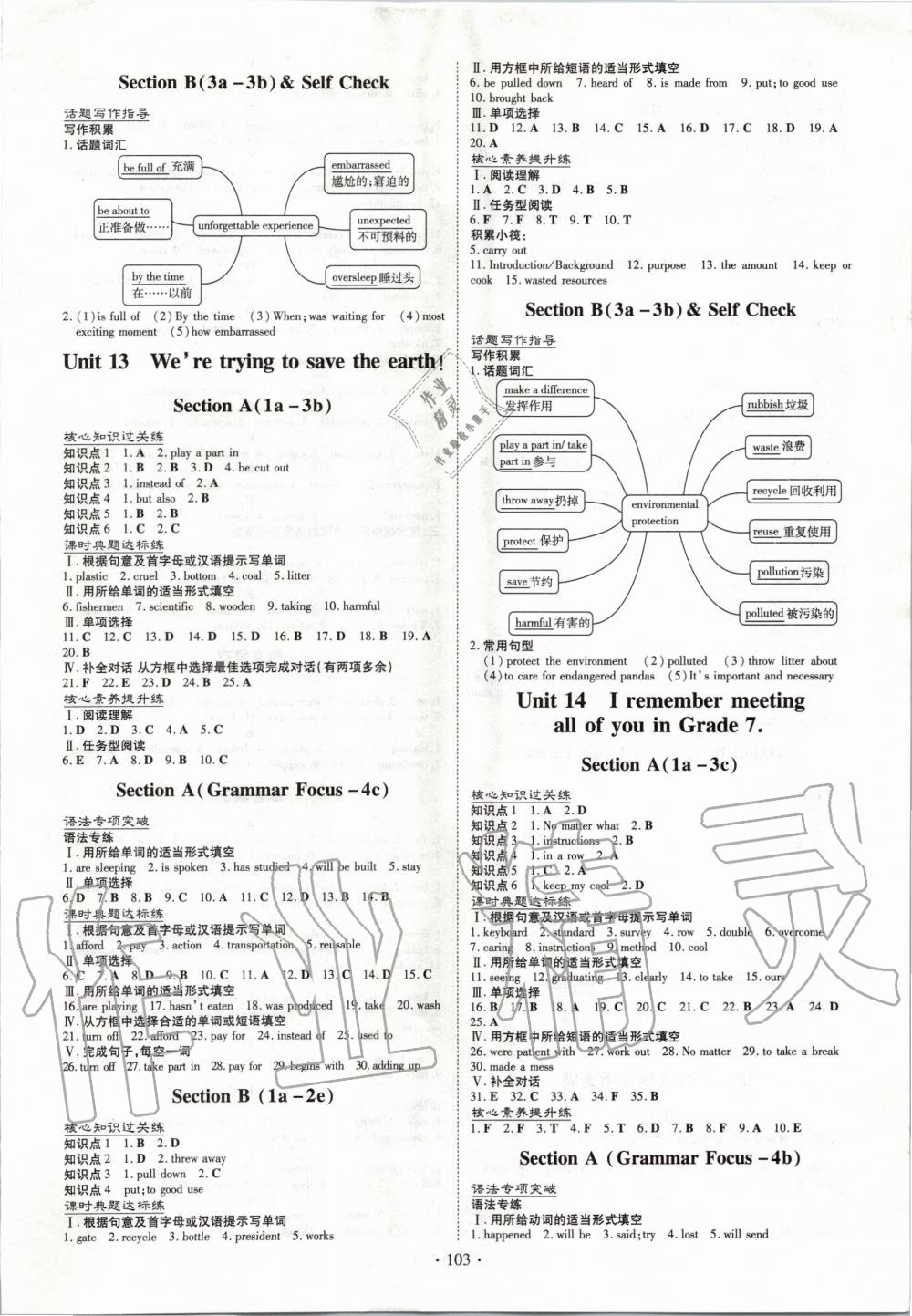 2020年練案課時(shí)作業(yè)本九年級(jí)英語下冊(cè)人教版 第3頁