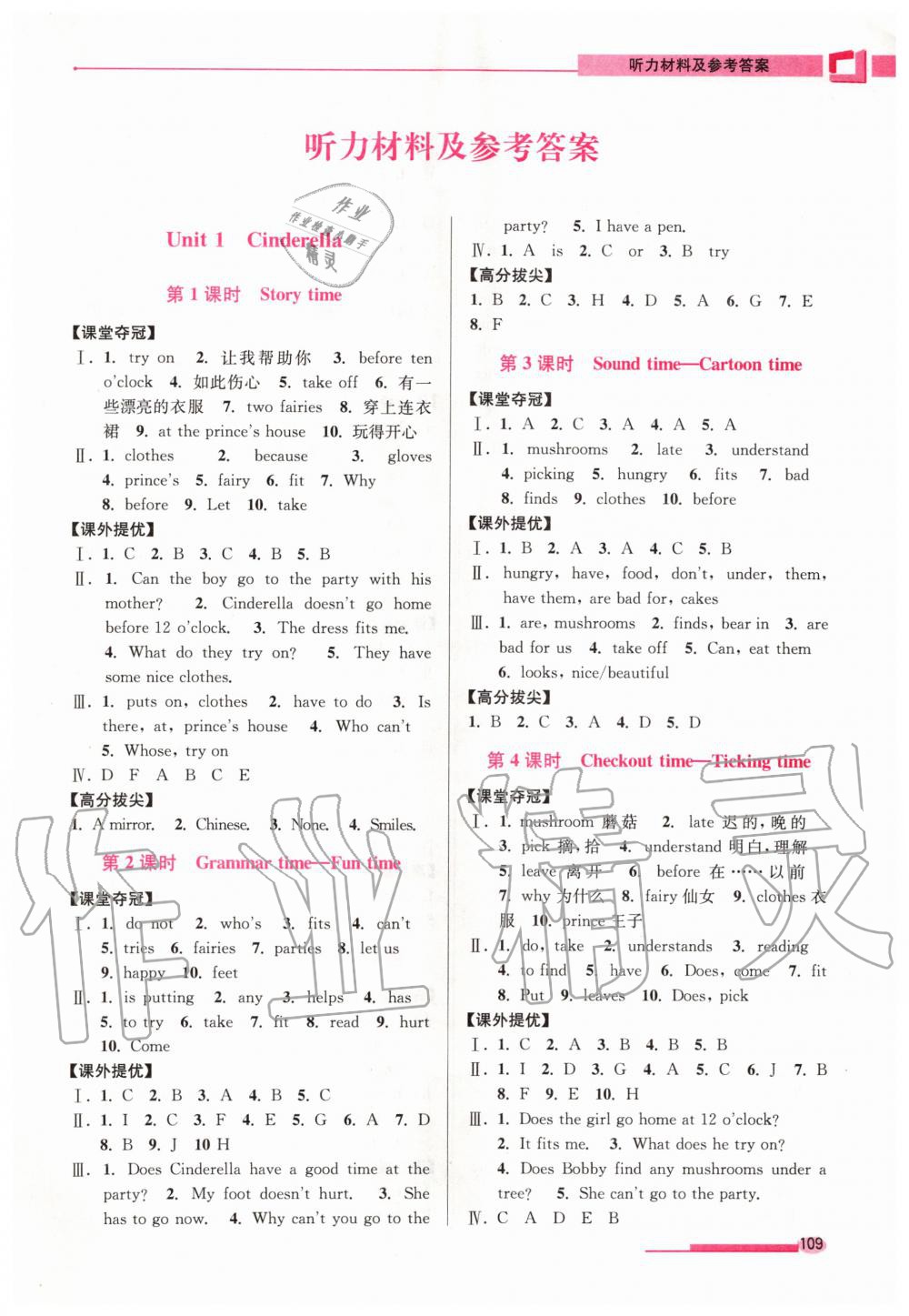 2020年高分拔尖提優(yōu)訓(xùn)練五年級(jí)英語(yǔ)下冊(cè)江蘇版 第1頁(yè)