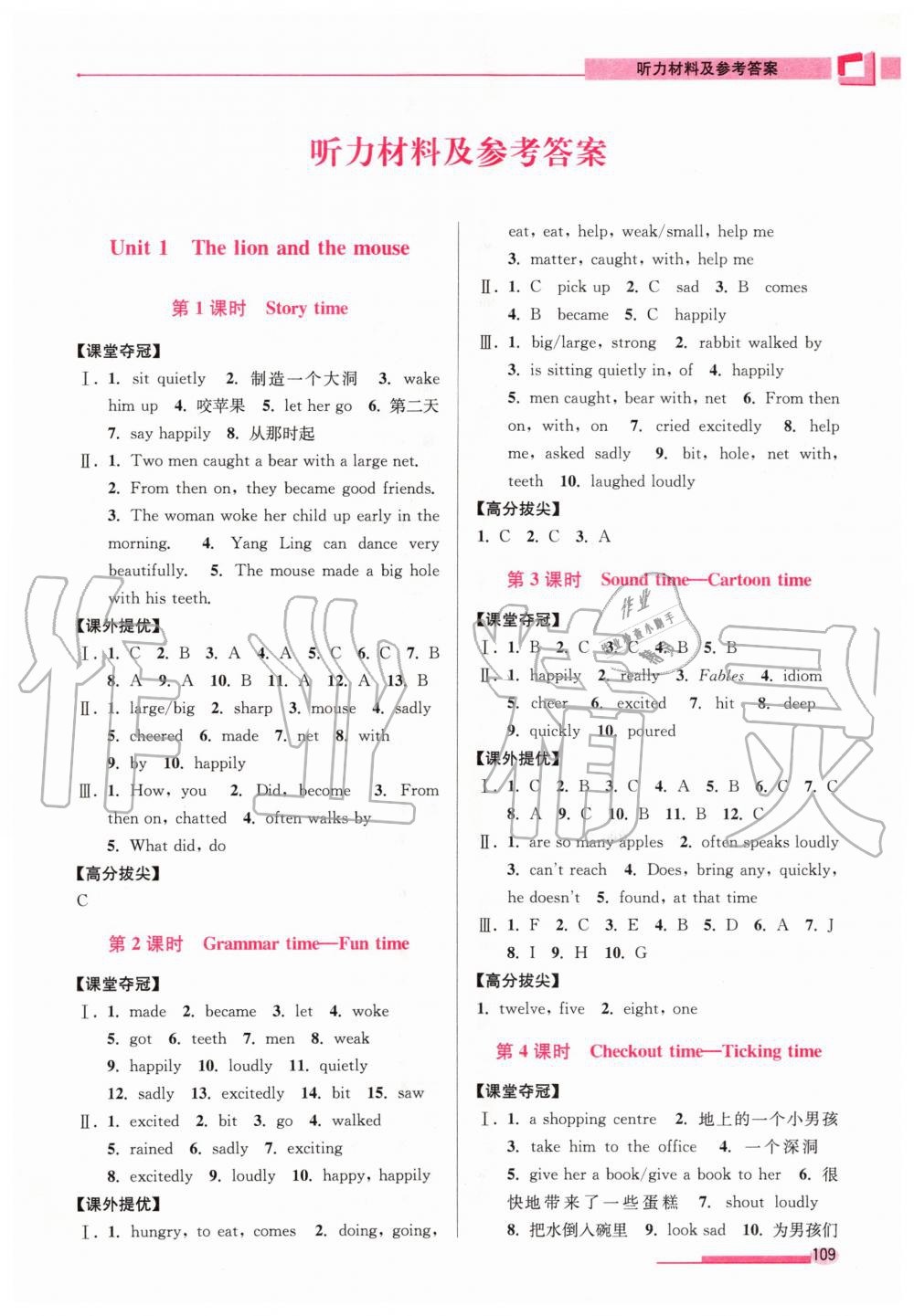 2020年高分拔尖提優(yōu)訓(xùn)練六年級(jí)英語(yǔ)下冊(cè)江蘇版 第1頁(yè)